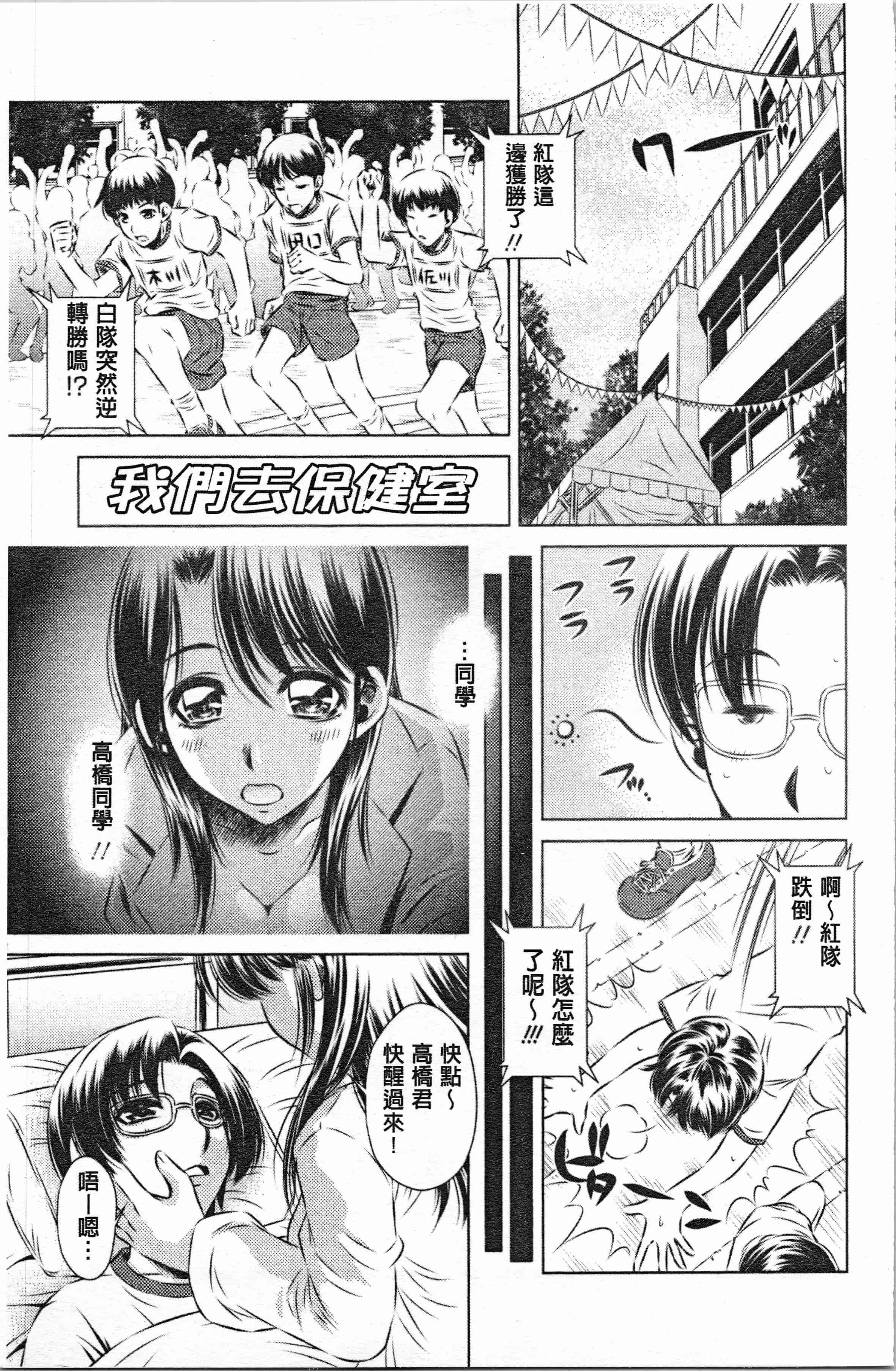 汉化版-[たなかなぶる] 精液泥棒 [4K[S版]掃圖組]_第4集
