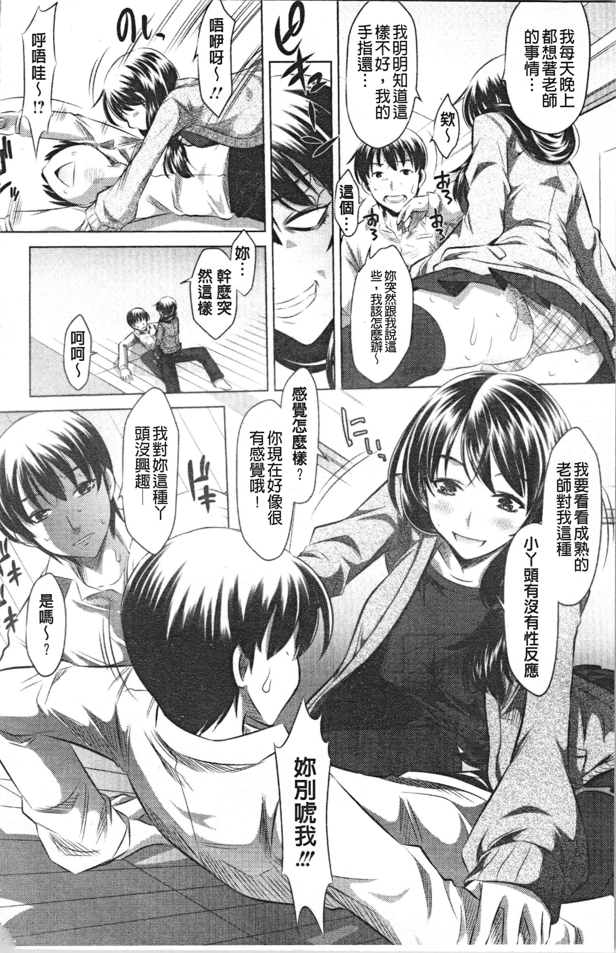 汉化版-[たなかなぶる] 精液泥棒_1_第1集