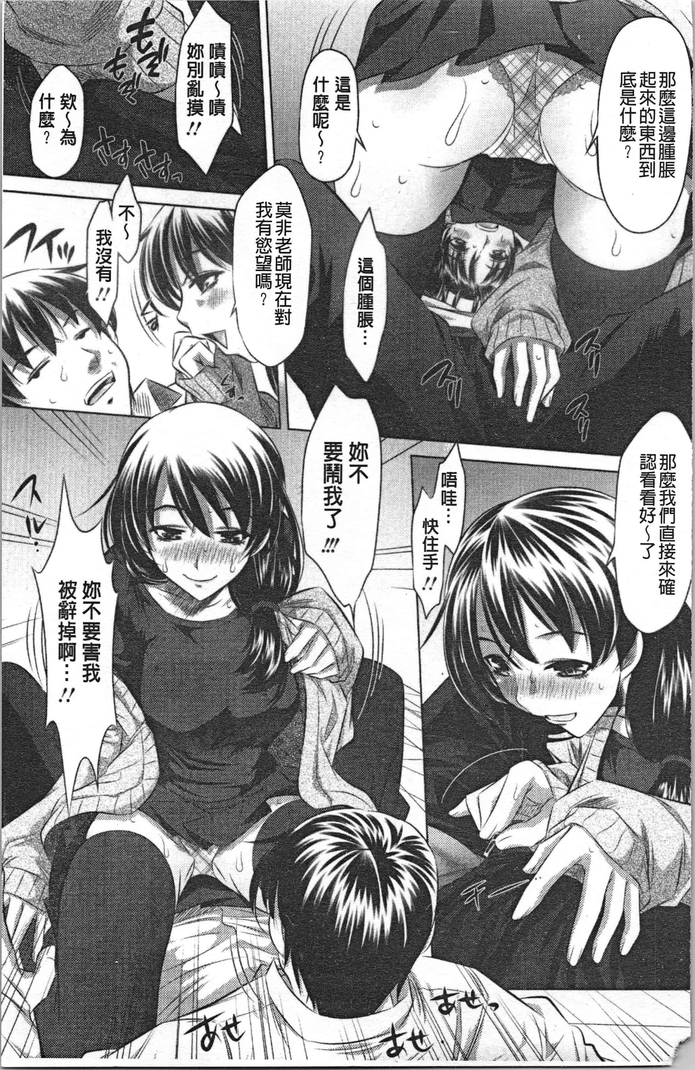 汉化版-[たなかなぶる] 精液泥棒_1_第1集