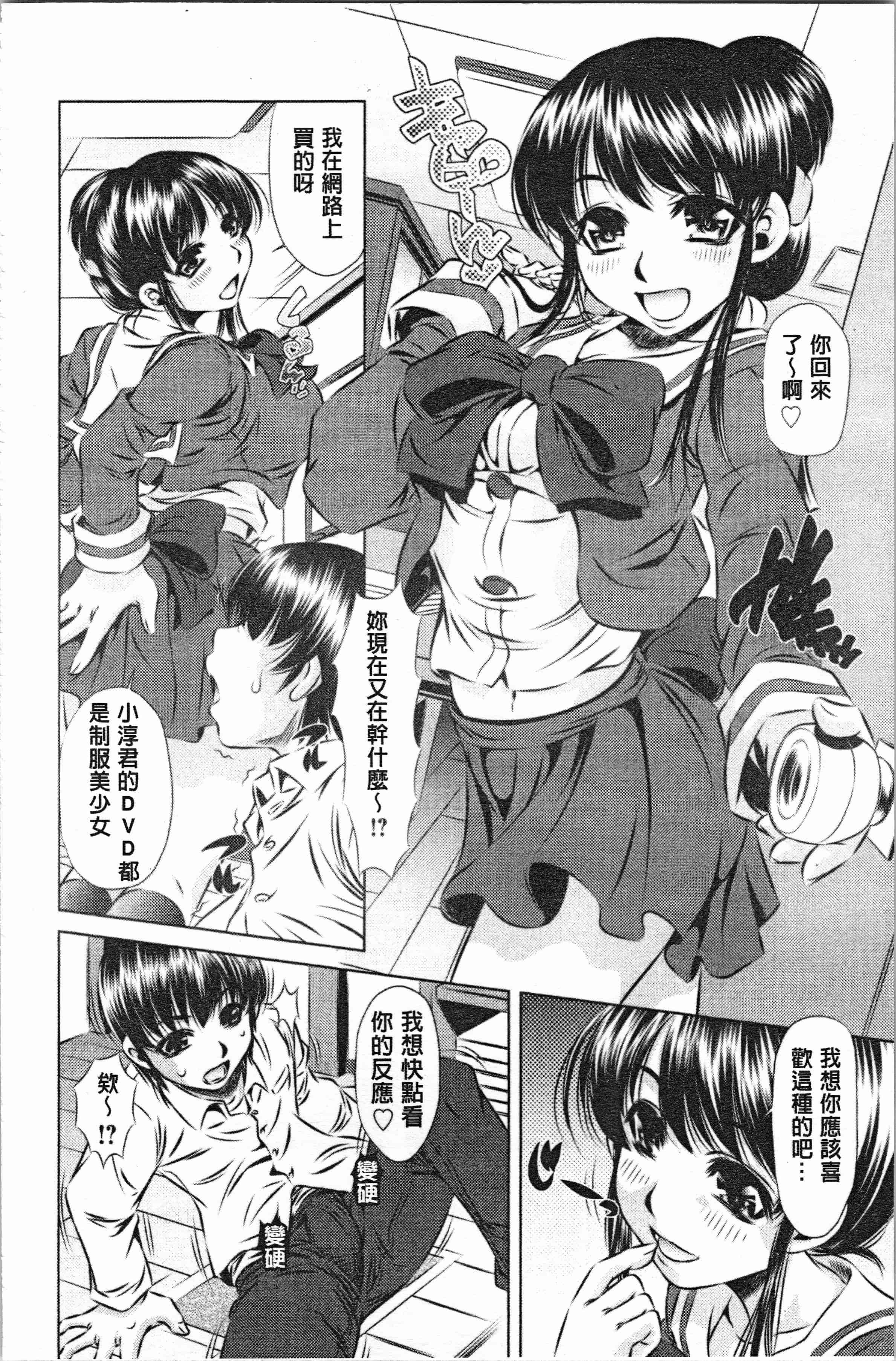 汉化版-[たなかなぶる] 精液泥棒_1_第6集