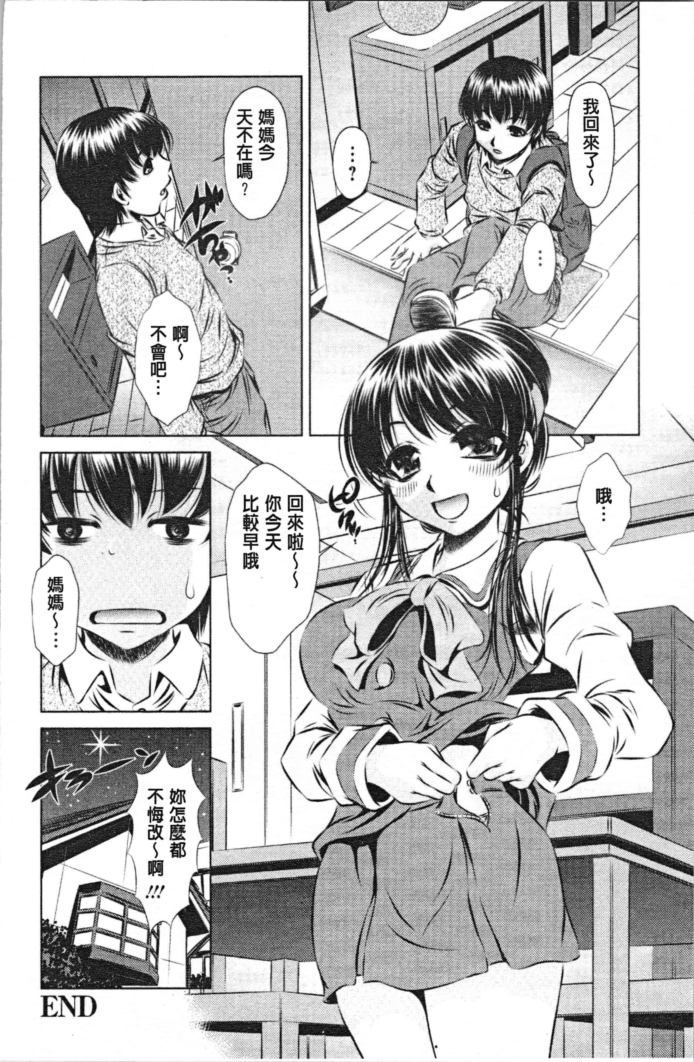 汉化版-[たなかなぶる] 精液泥棒_1_第6集
