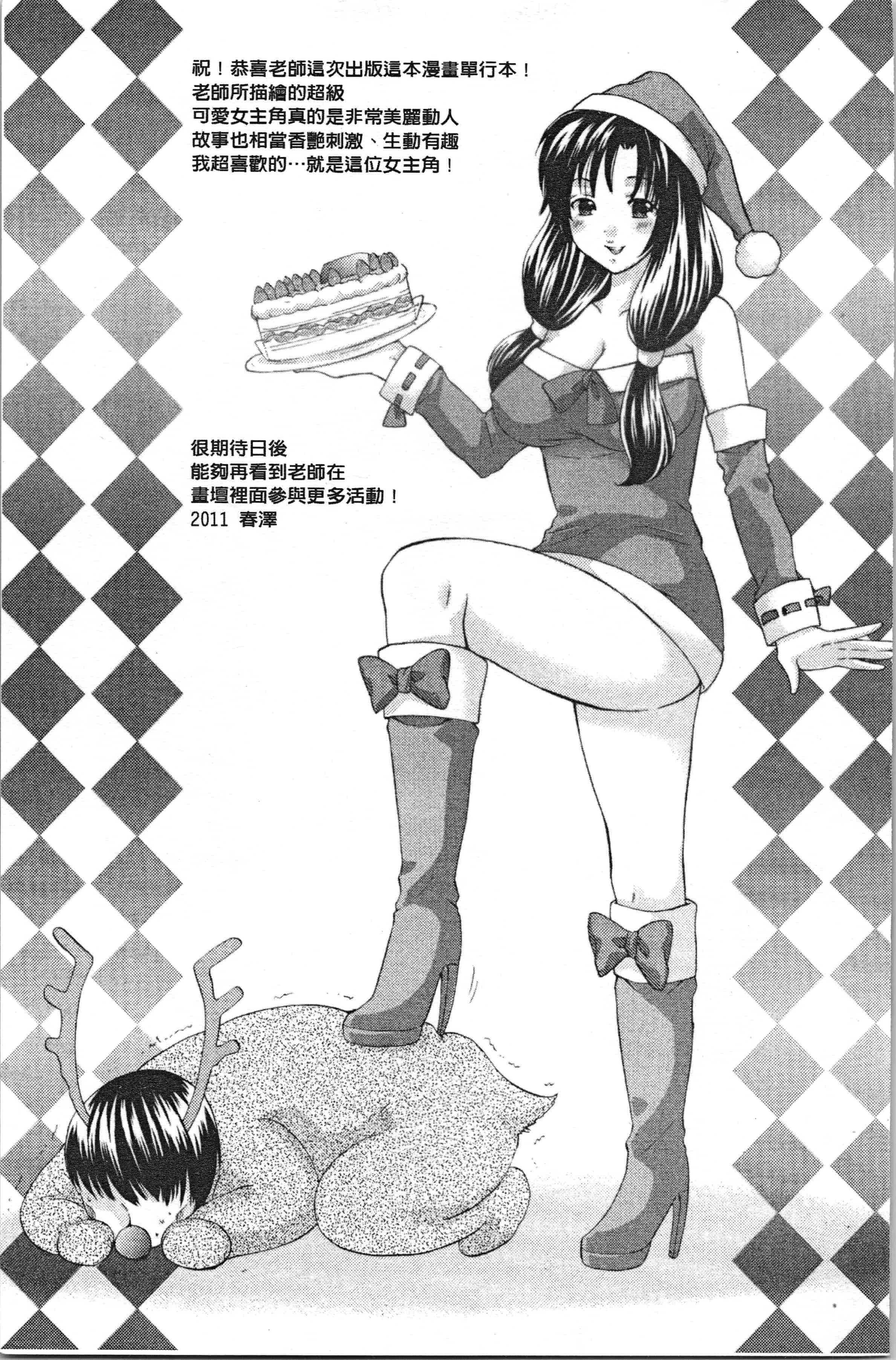 汉化版-[たなかなぶる] 精液泥棒_1_第8集