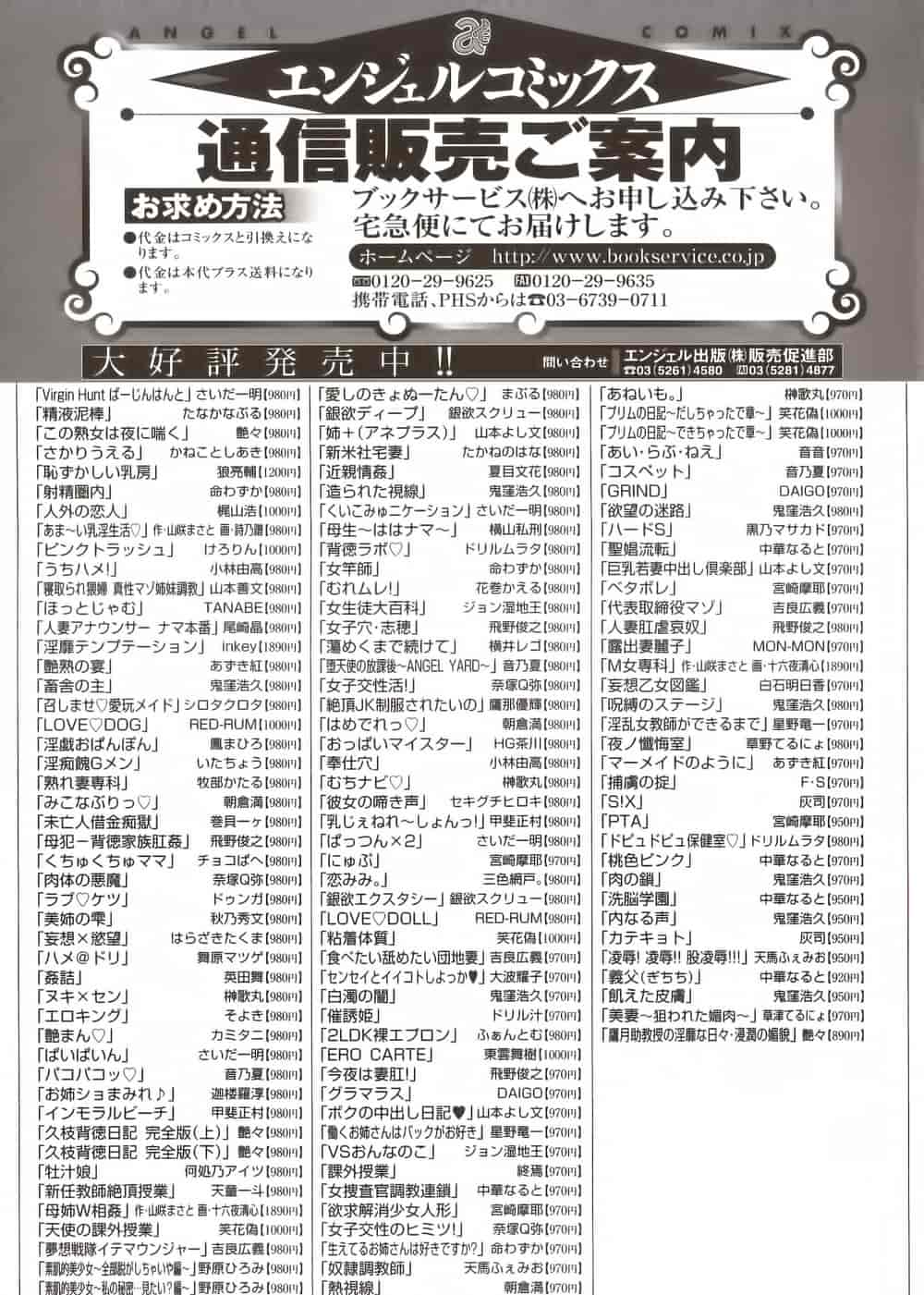 汉化版-[たなかなぶる] 精液泥棒_1_第8集