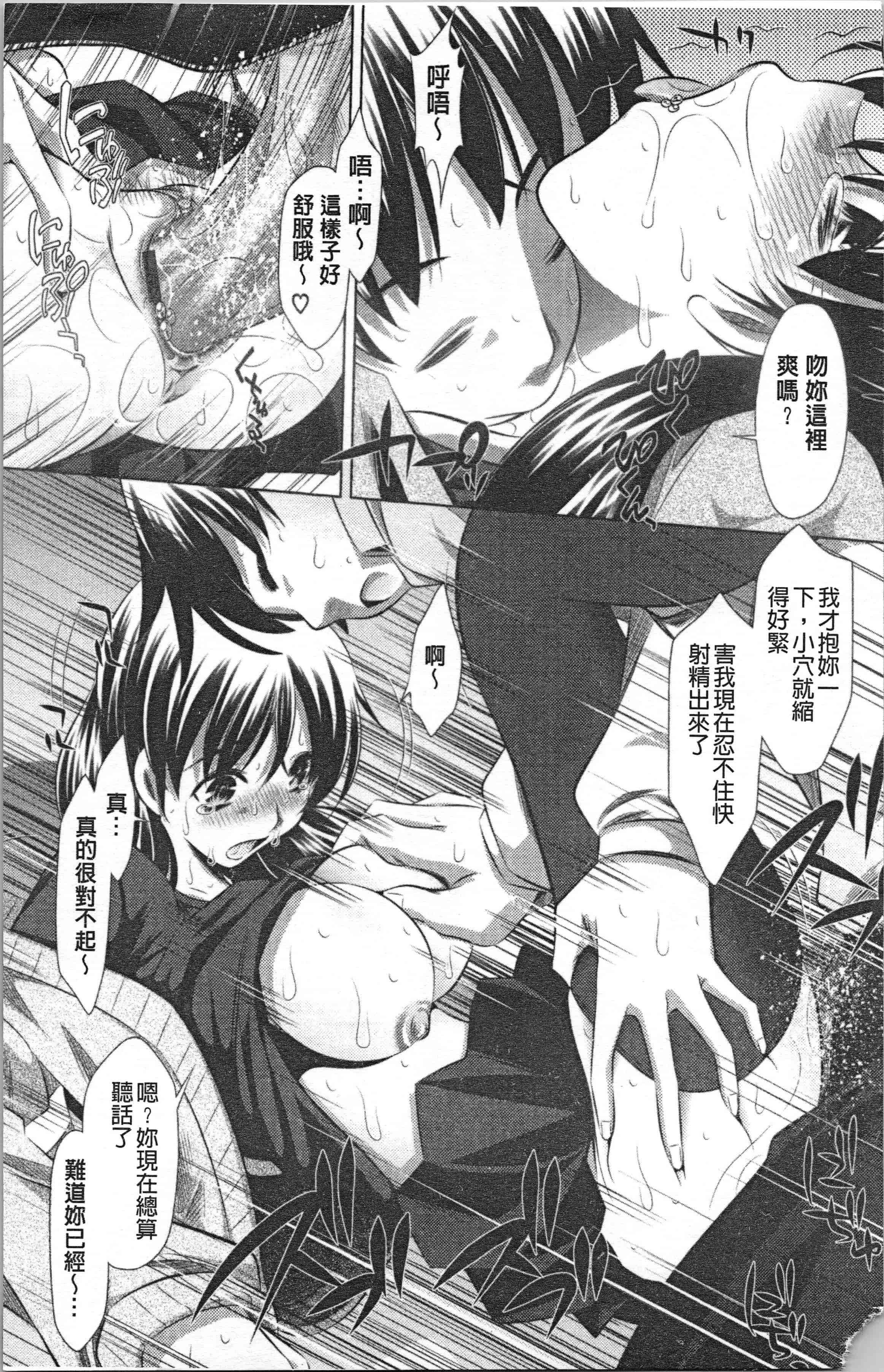 汉化版-[たなかなぶる] 精液泥棒_1_第1集