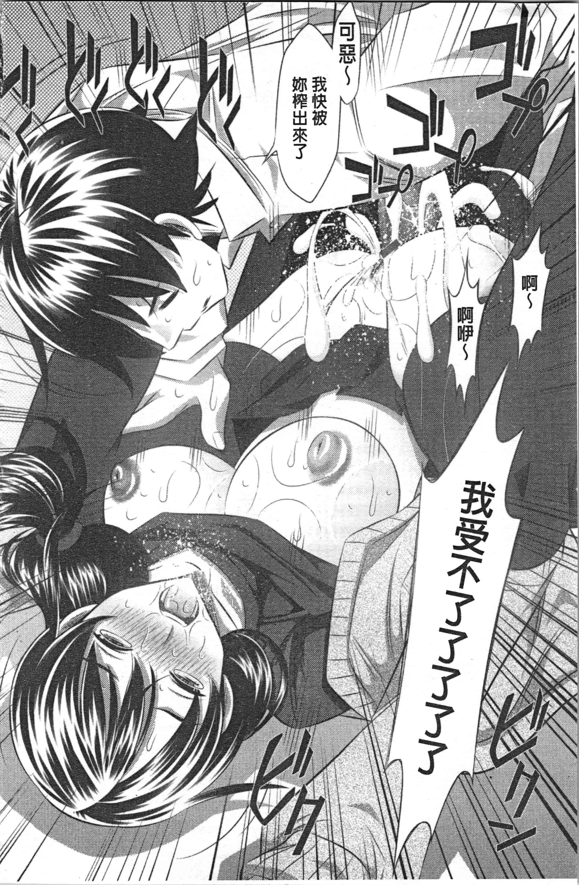 汉化版-[たなかなぶる] 精液泥棒_1_第1集