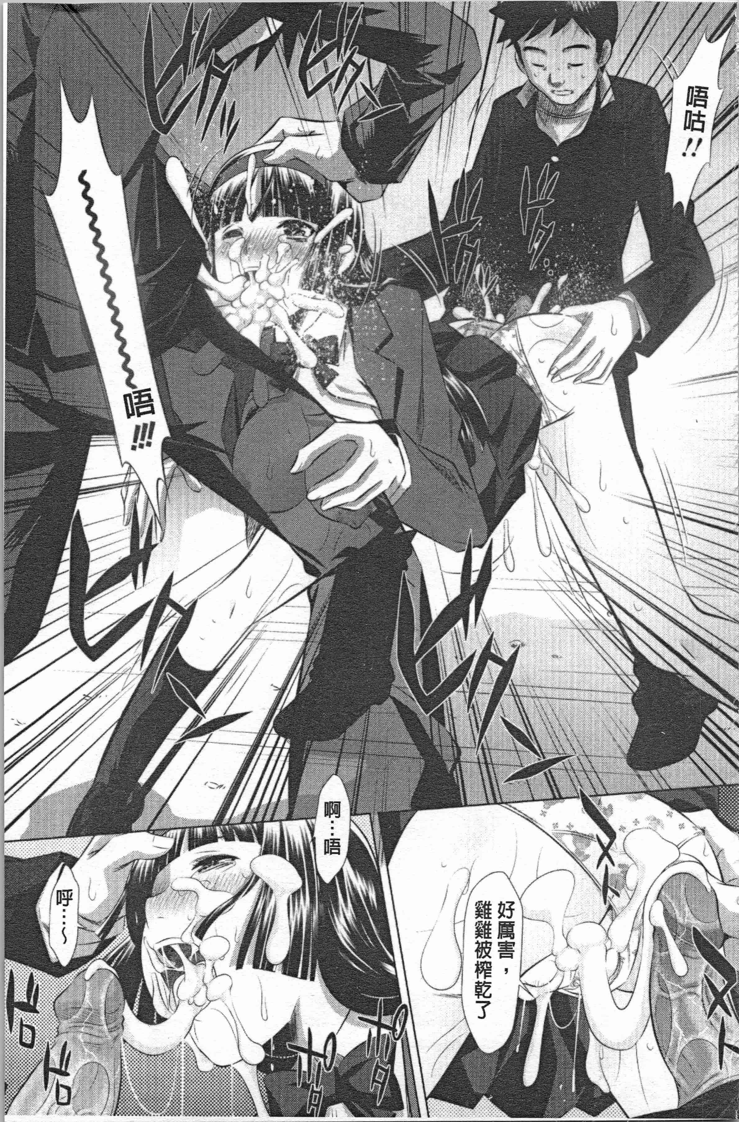 汉化版-[たなかなぶる] 精液泥棒_1_第2集