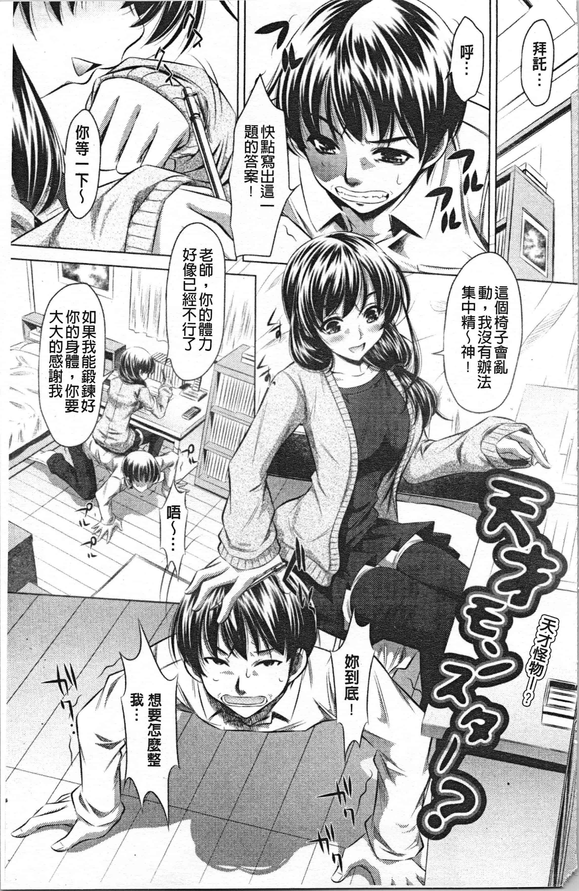 汉化版-[たなかなぶる] 精液泥棒_1_第1集