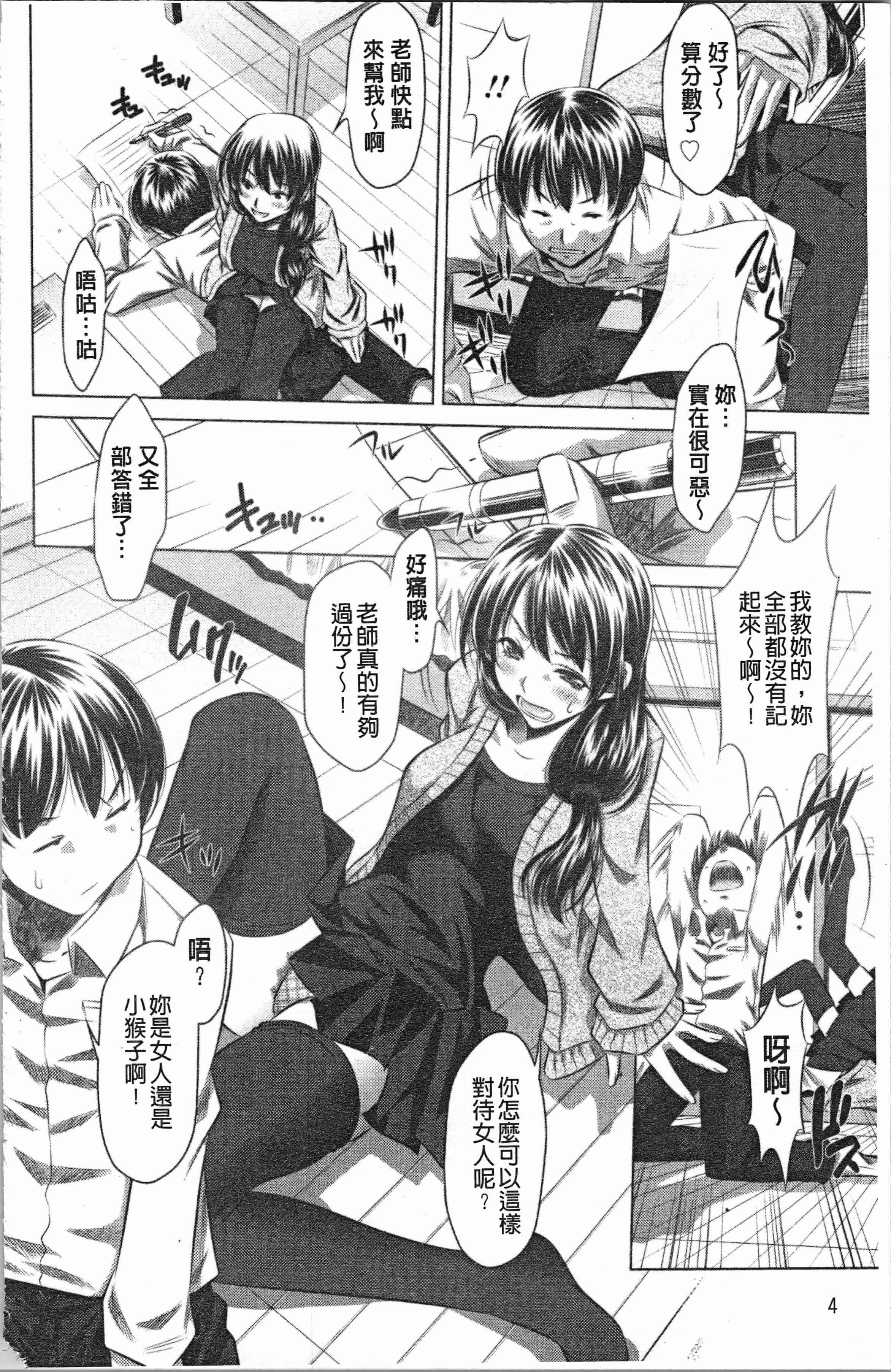 汉化版-[たなかなぶる] 精液泥棒_1_第1集