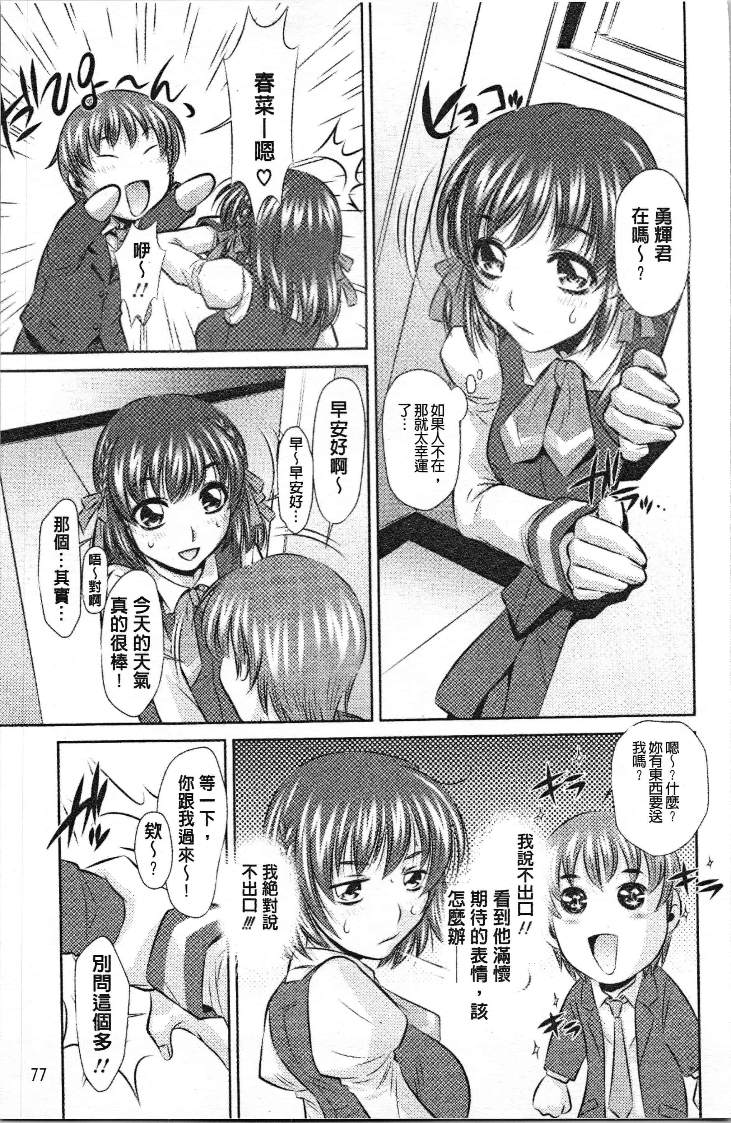 汉化版-[たなかなぶる] 精液泥棒_1_第4集