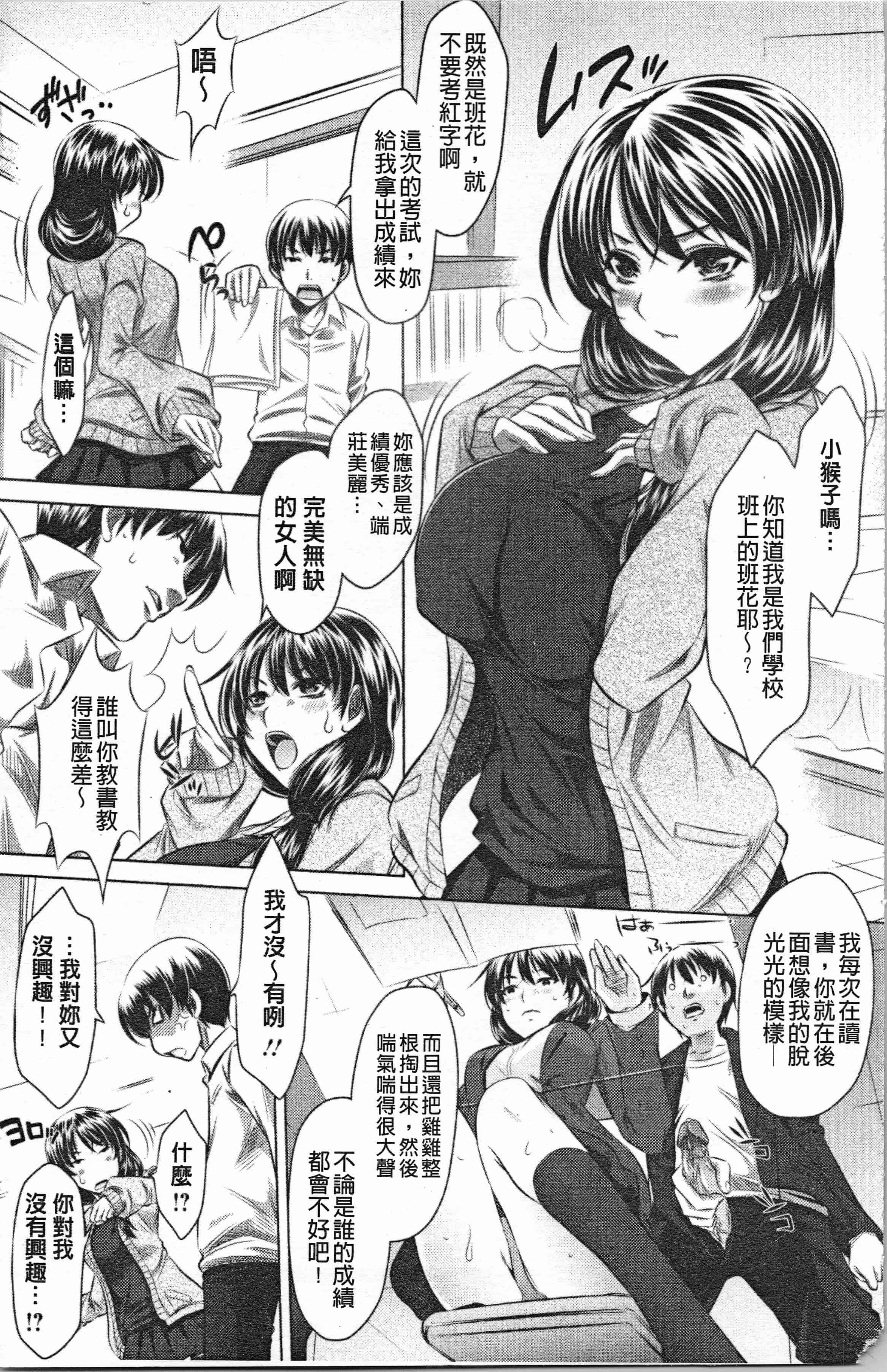 汉化版-[たなかなぶる] 精液泥棒_1_第1集