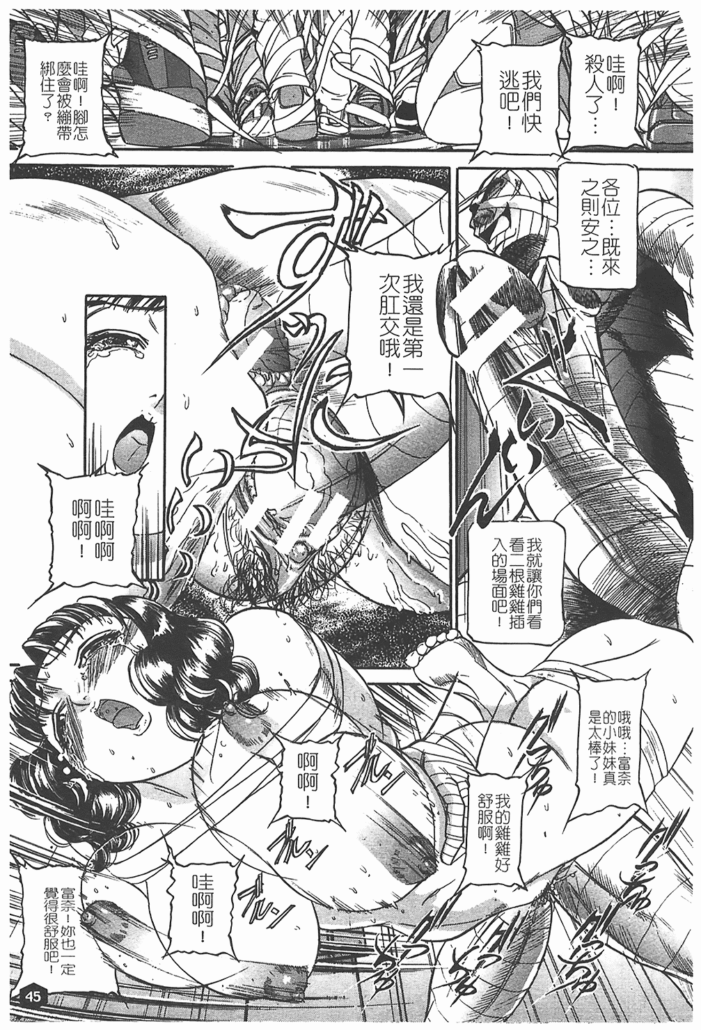 汉化版-[たねいち] 贄 [中国翻訳]_第2集