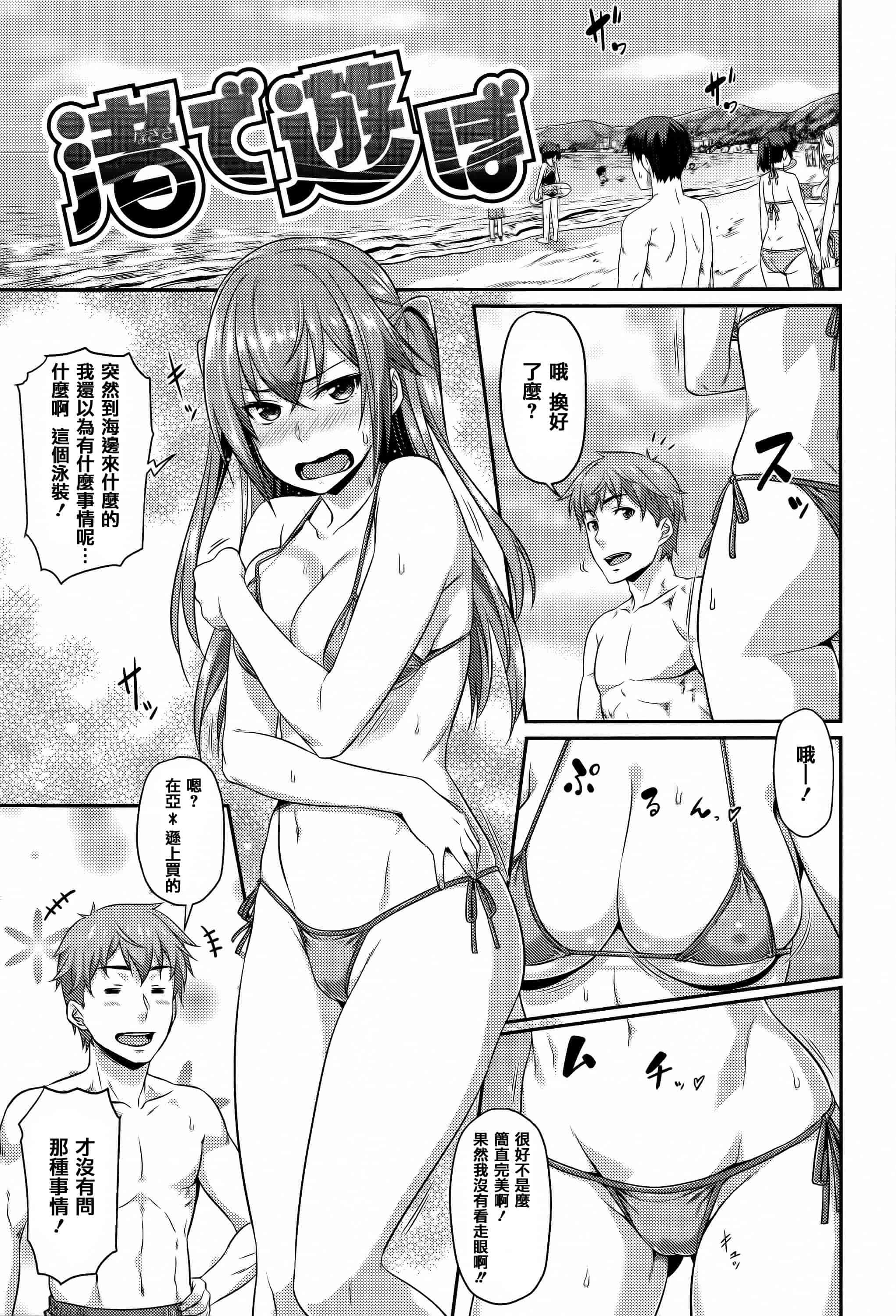 汉化版-[212] 愛蜜キャラメリゼ_第4集
