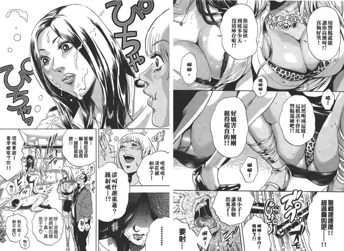 汉化版-[たべ・こーじ] GALSPOLICE★24小時 01_第1集