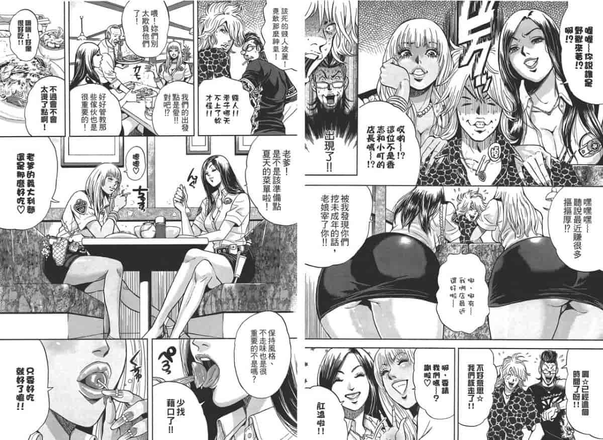 汉化版-[たべ・こーじ] GALSPOLICE★24小時 01_第1集