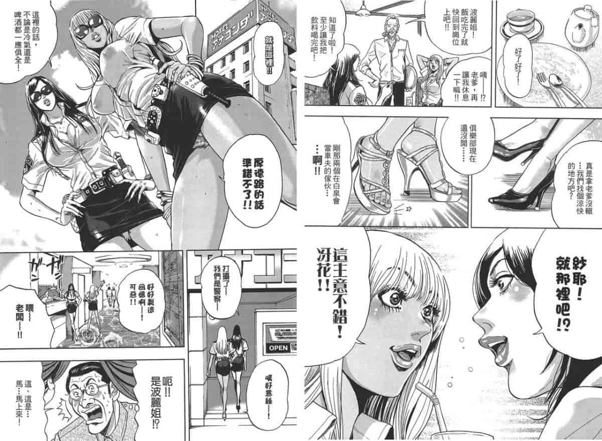 汉化版-[たべ・こーじ] GALSPOLICE★24小時 01_第1集