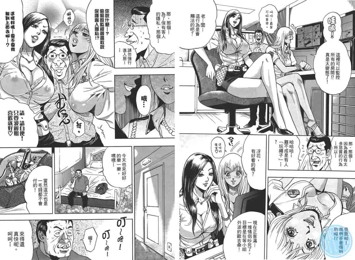 汉化版-[たべ・こーじ] GALSPOLICE★24小時 01_第1集