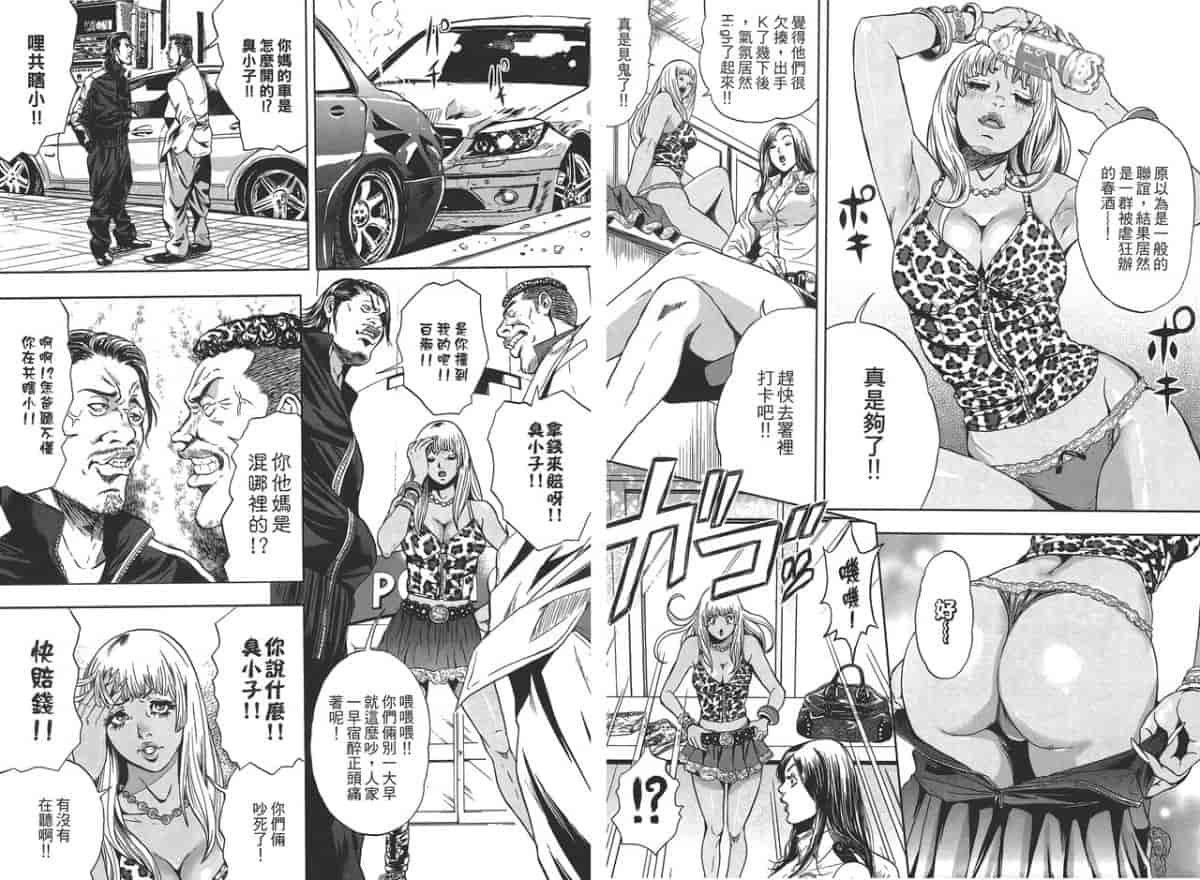 汉化版-[たべ・こーじ] GALSPOLICE★24小時 01_第2集