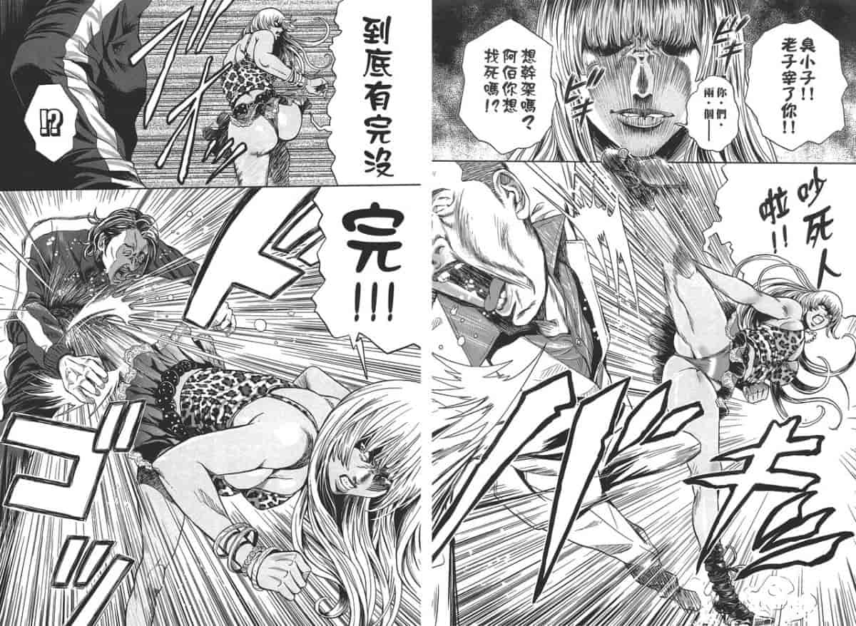 汉化版-[たべ・こーじ] GALSPOLICE★24小時 01_第2集