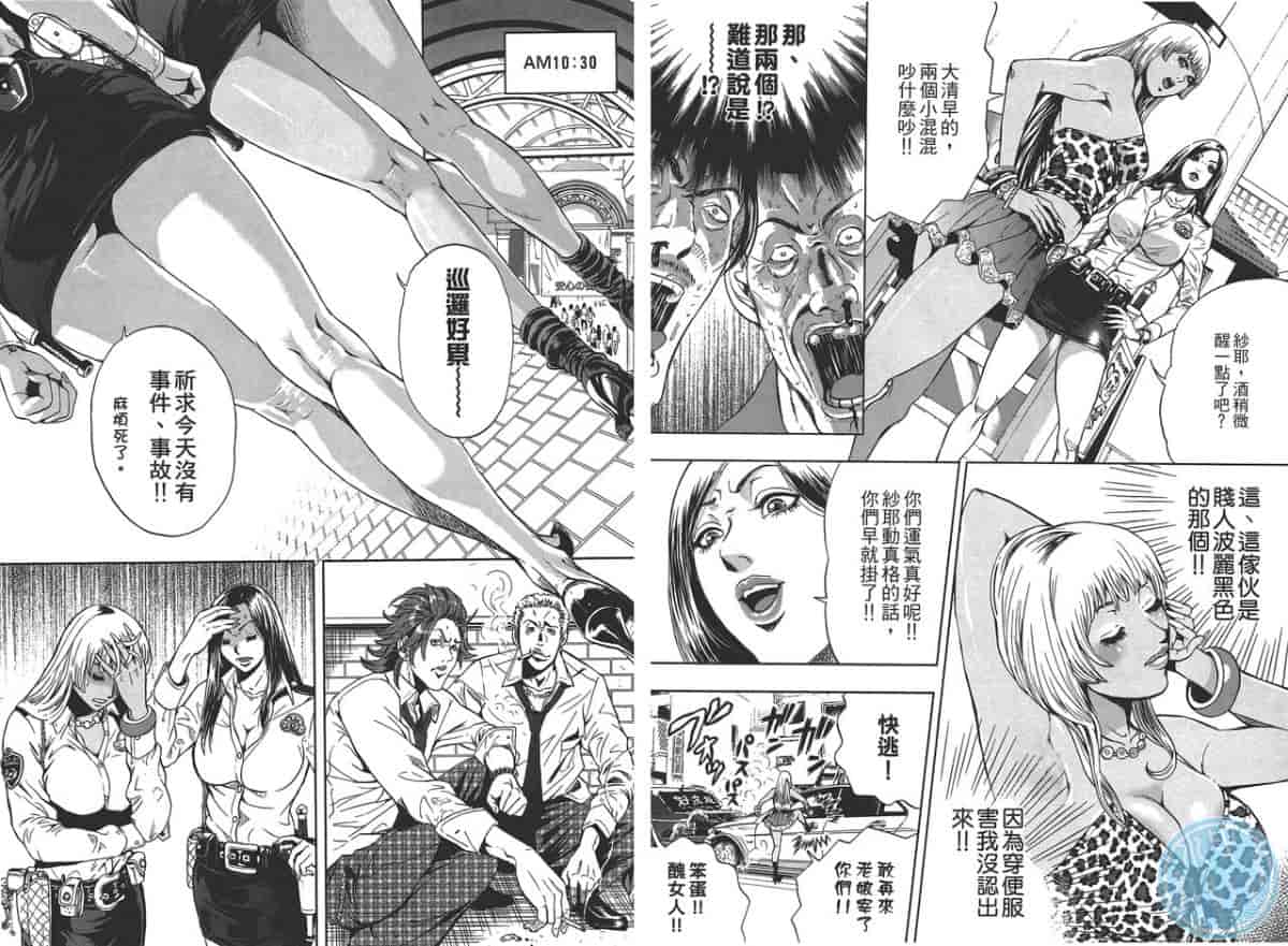汉化版-[たべ・こーじ] GALSPOLICE★24小時 01_第2集