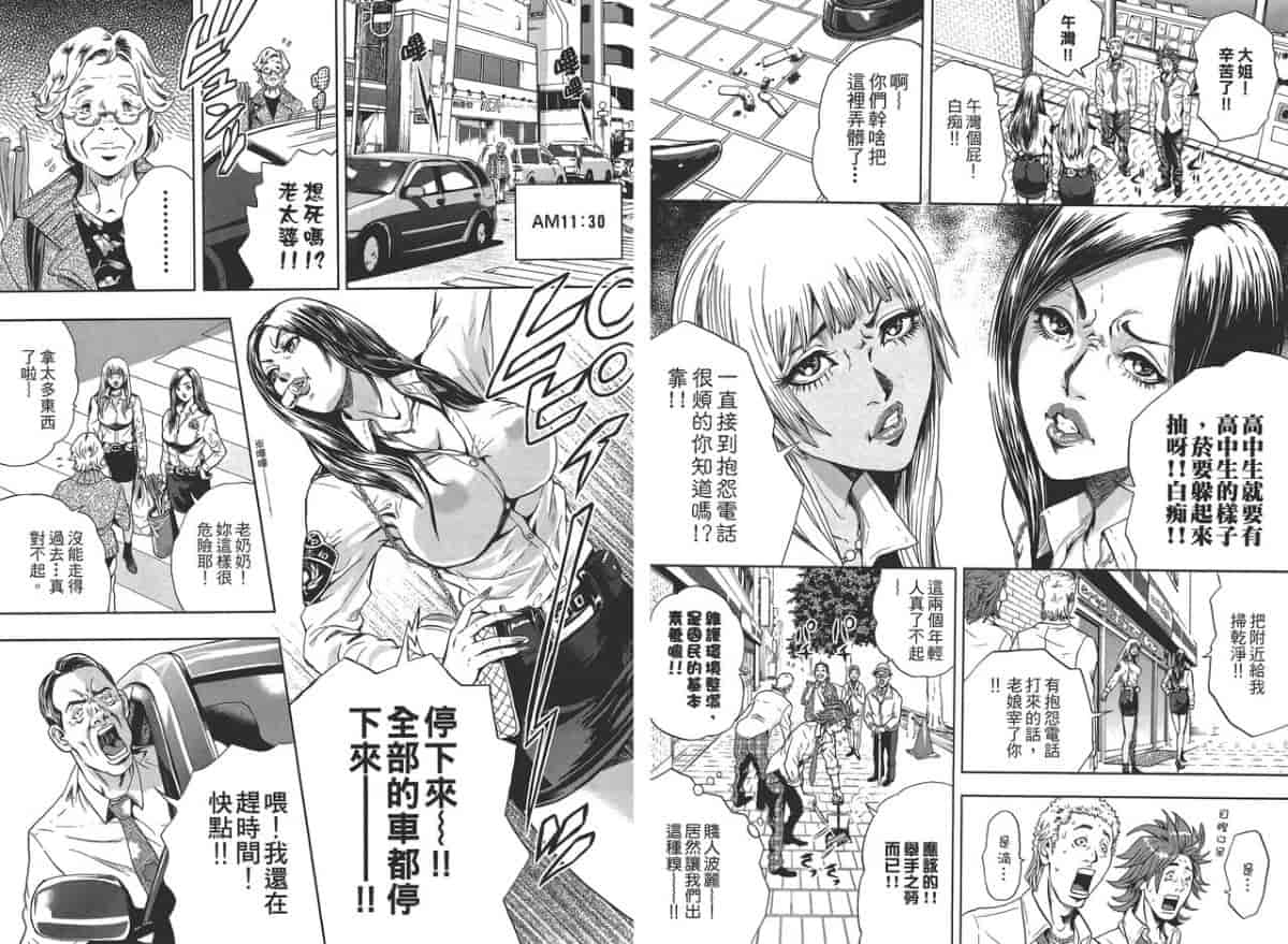 汉化版-[たべ・こーじ] GALSPOLICE★24小時 01_第2集