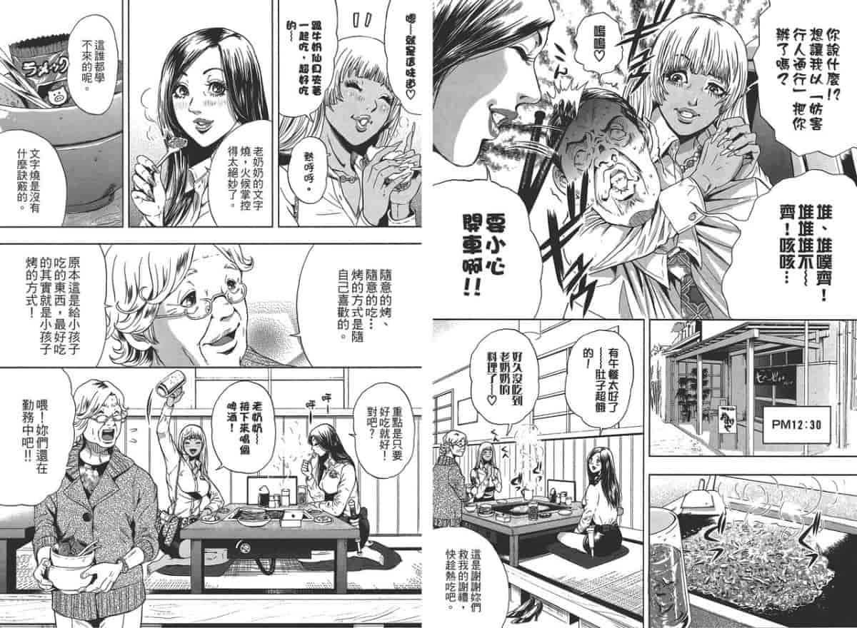 汉化版-[たべ・こーじ] GALSPOLICE★24小時 01_第2集