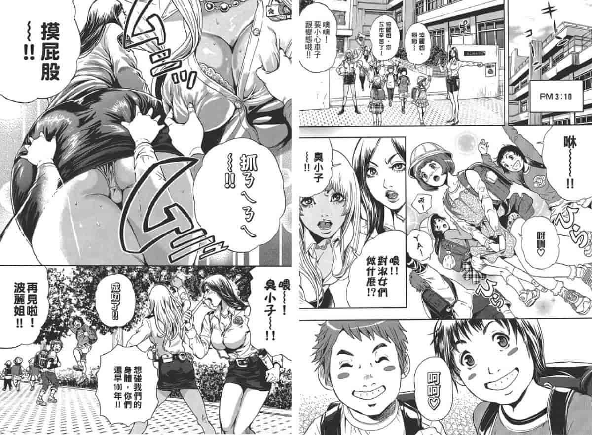 汉化版-[たべ・こーじ] GALSPOLICE★24小時 01_第2集