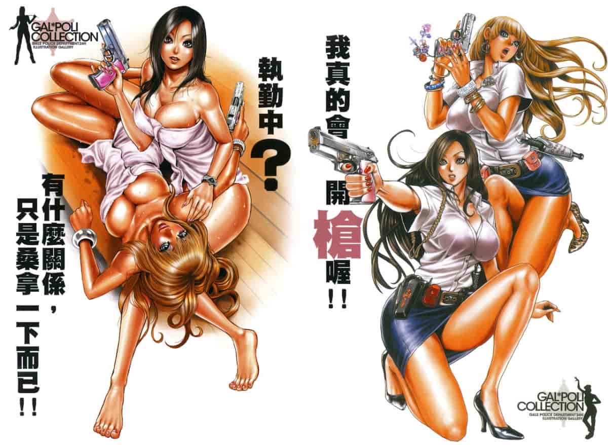 汉化版-[たべ・こーじ] GALSPOLICE★24小時 01_第1集