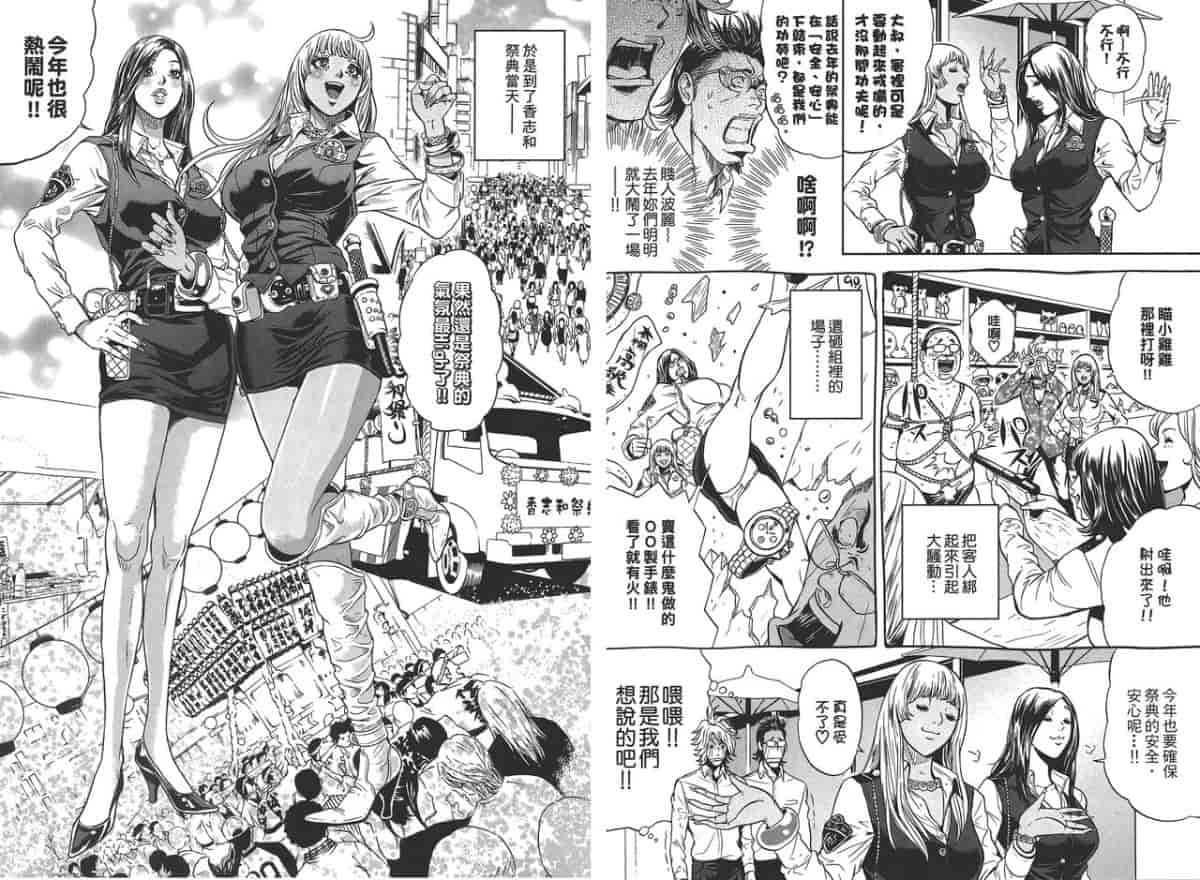 汉化版-[たべ・こーじ] GALSPOLICE★24小時 01_第2集
