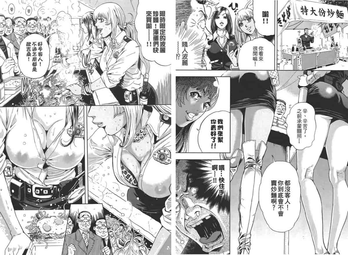 汉化版-[たべ・こーじ] GALSPOLICE★24小時 01_第2集