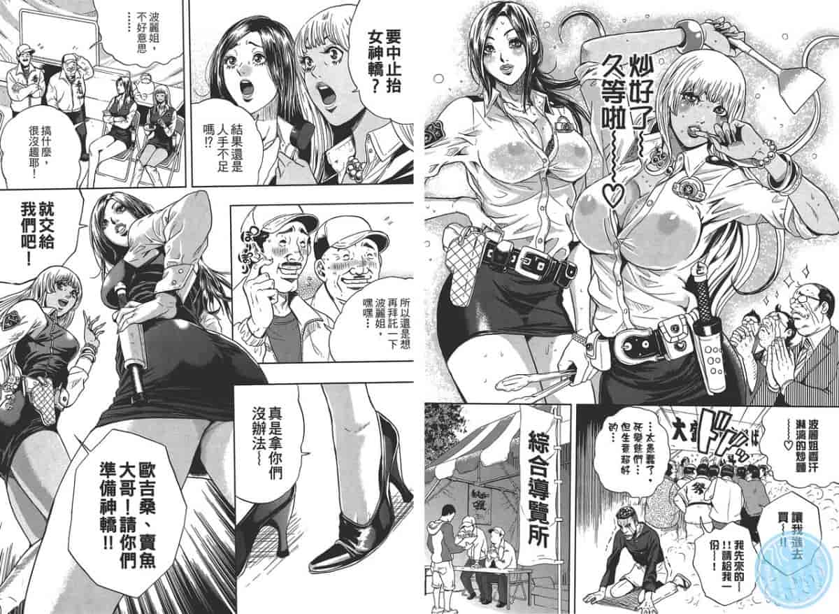 汉化版-[たべ・こーじ] GALSPOLICE★24小時 01_第2集