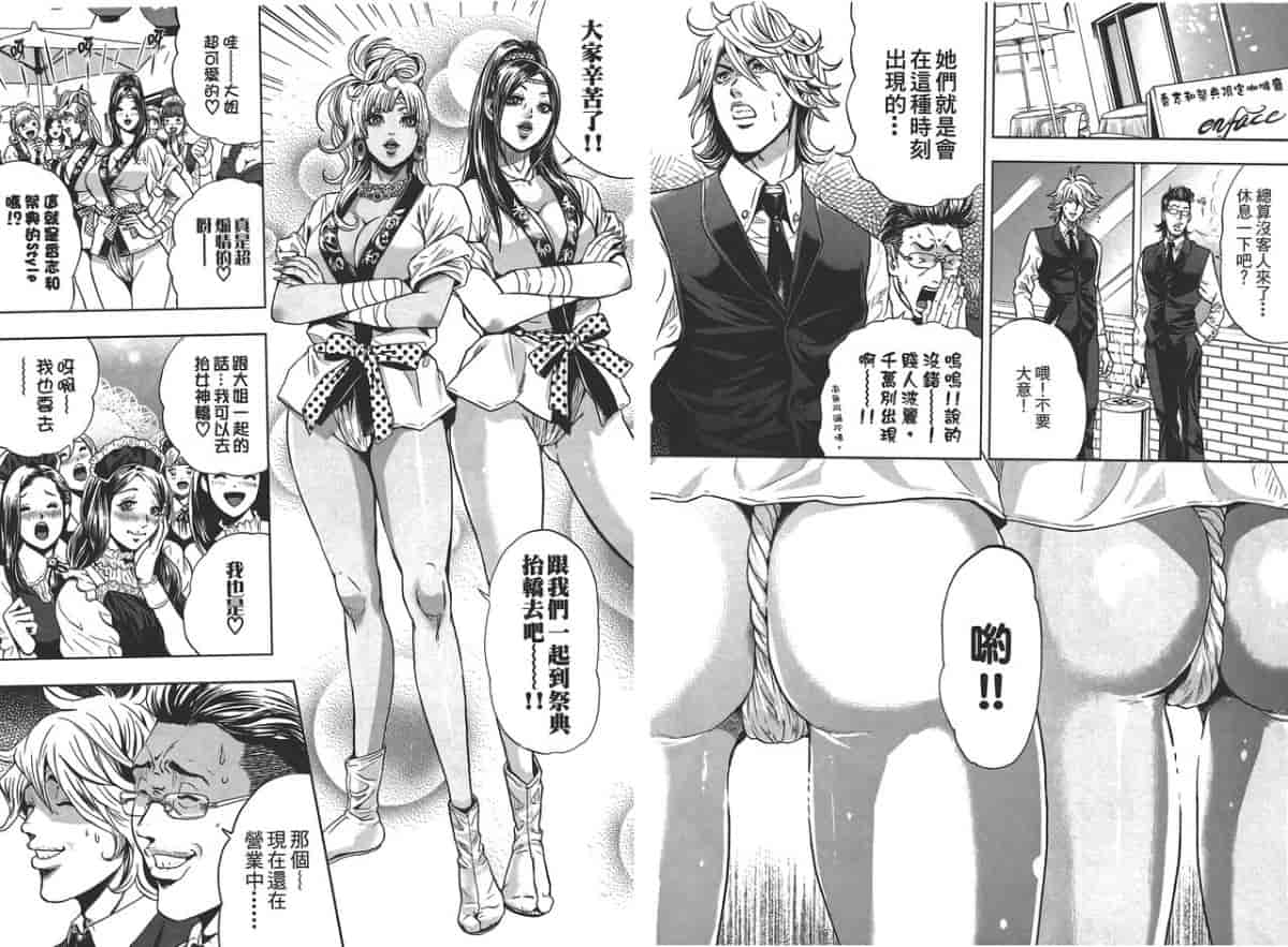 汉化版-[たべ・こーじ] GALSPOLICE★24小時 01_第2集