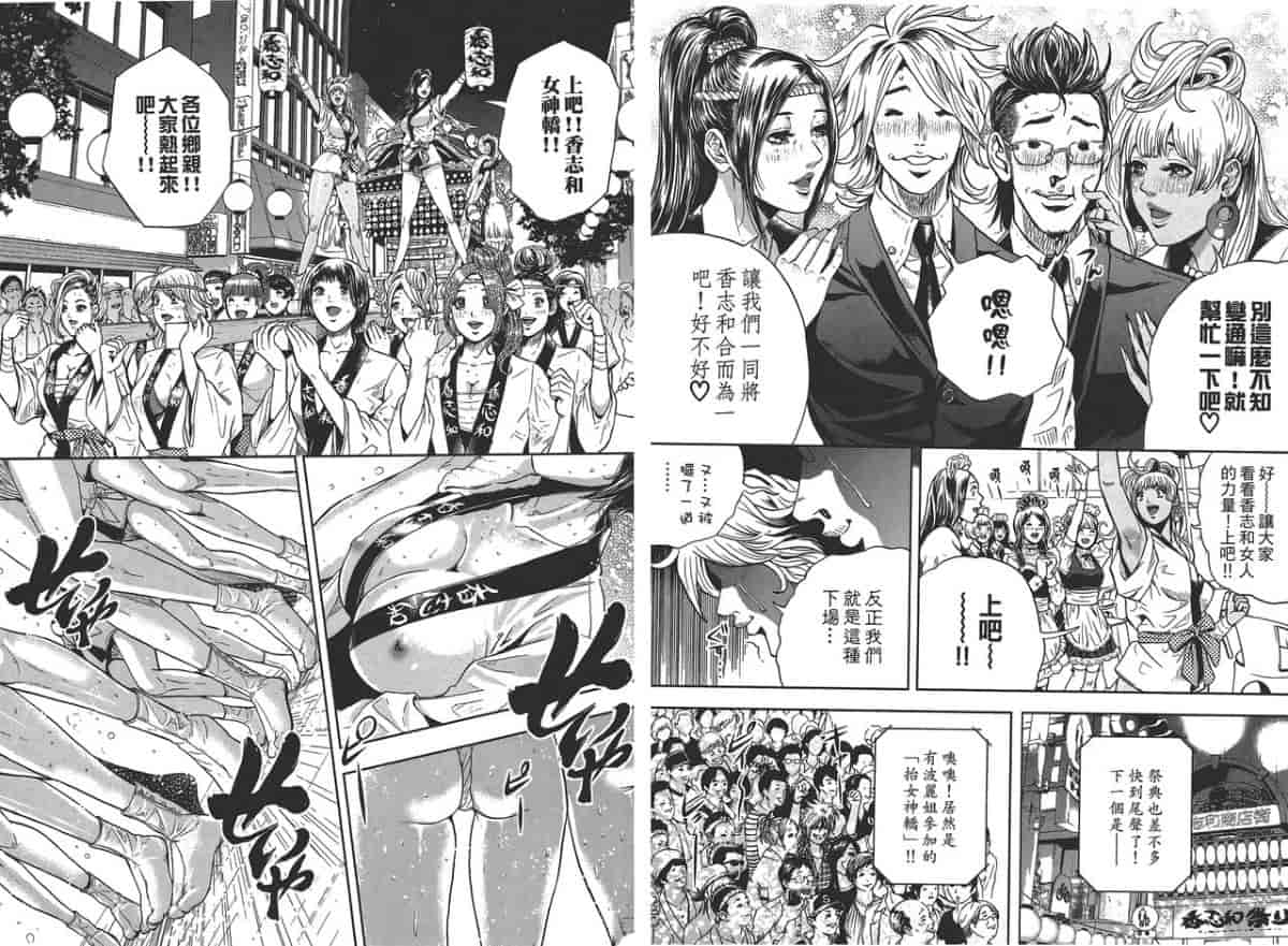 汉化版-[たべ・こーじ] GALSPOLICE★24小時 01_第2集