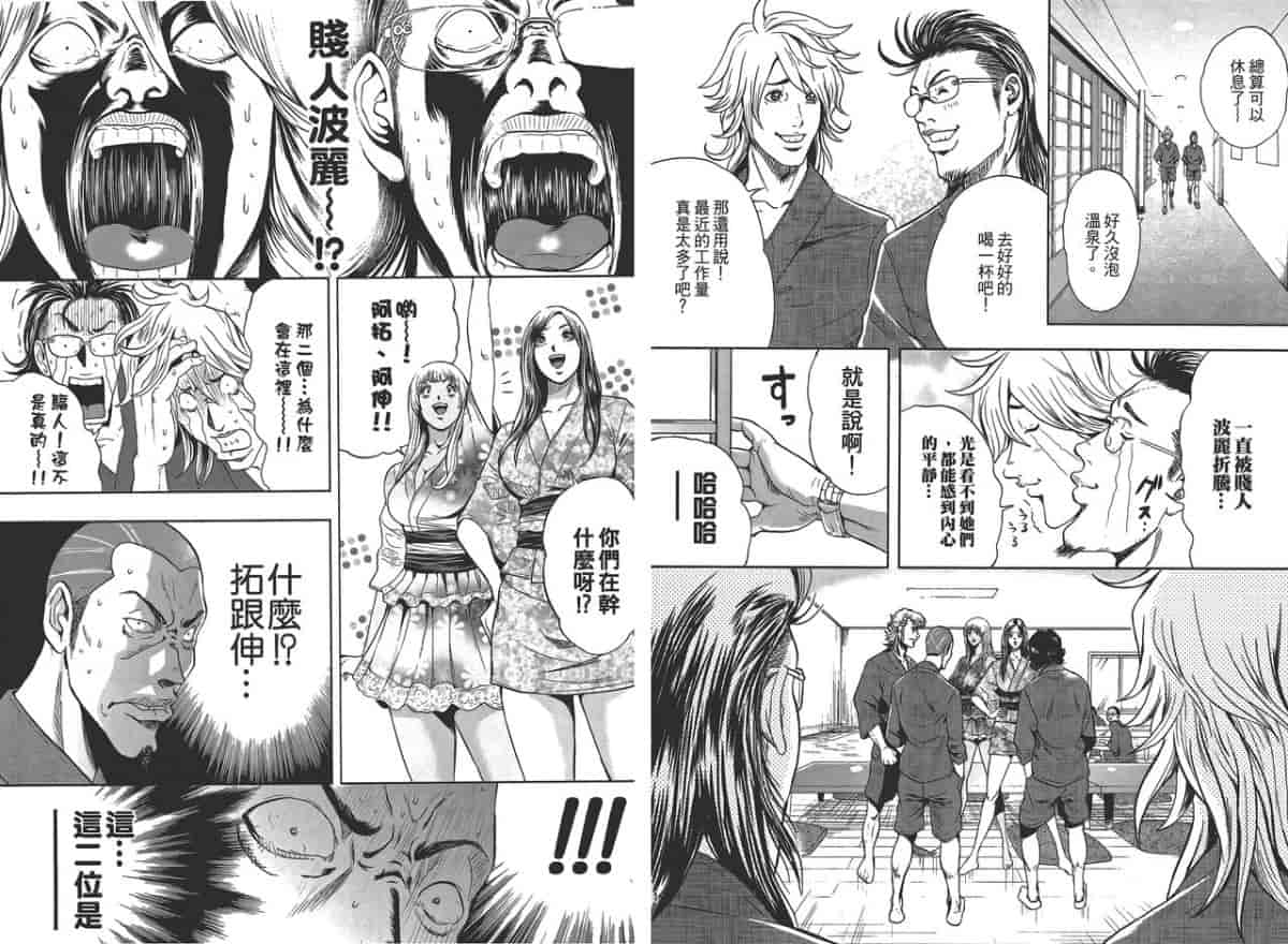 汉化版-[たべ・こーじ] GALSPOLICE★24小時 01_第3集
