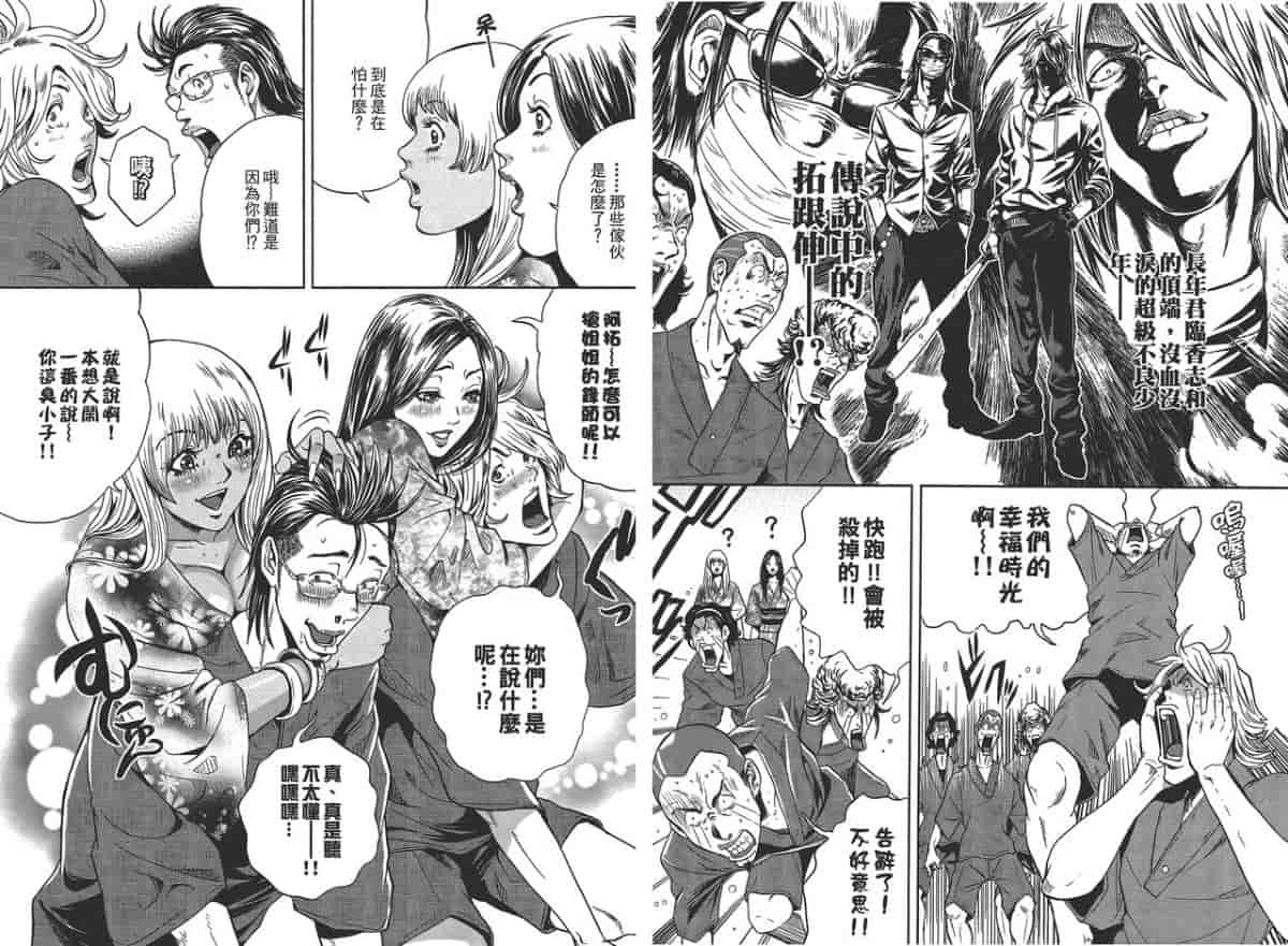 汉化版-[たべ・こーじ] GALSPOLICE★24小時 01_第3集