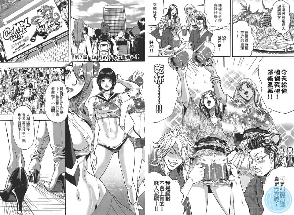 汉化版-[たべ・こーじ] GALSPOLICE★24小時 01_第3集