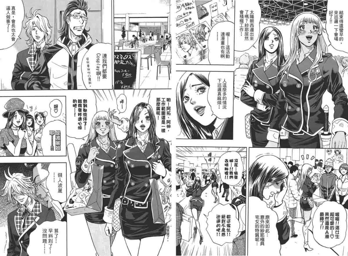 汉化版-[たべ・こーじ] GALSPOLICE★24小時 01_第3集