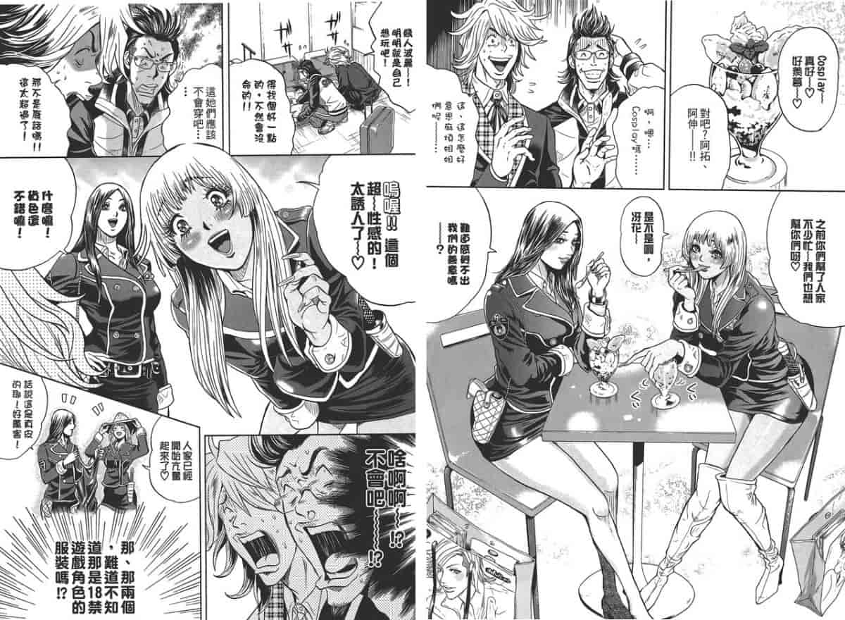 汉化版-[たべ・こーじ] GALSPOLICE★24小時 01_第3集