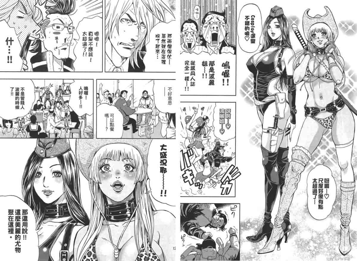 汉化版-[たべ・こーじ] GALSPOLICE★24小時 01_第3集