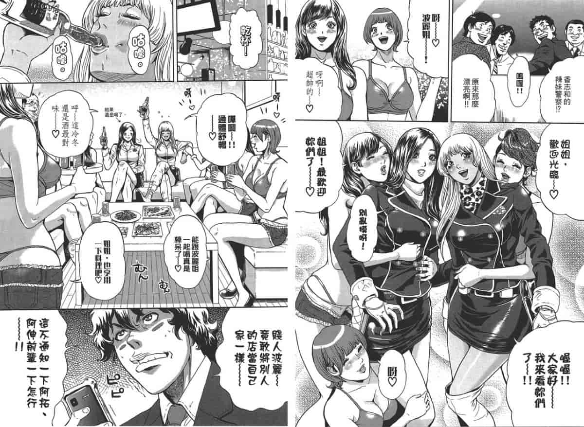 汉化版-[たべ・こーじ] GALSPOLICE★24小時 01_第3集
