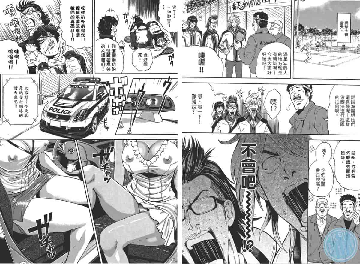 汉化版-[たべ・こーじ] GALSPOLICE★24小時 01_第3集