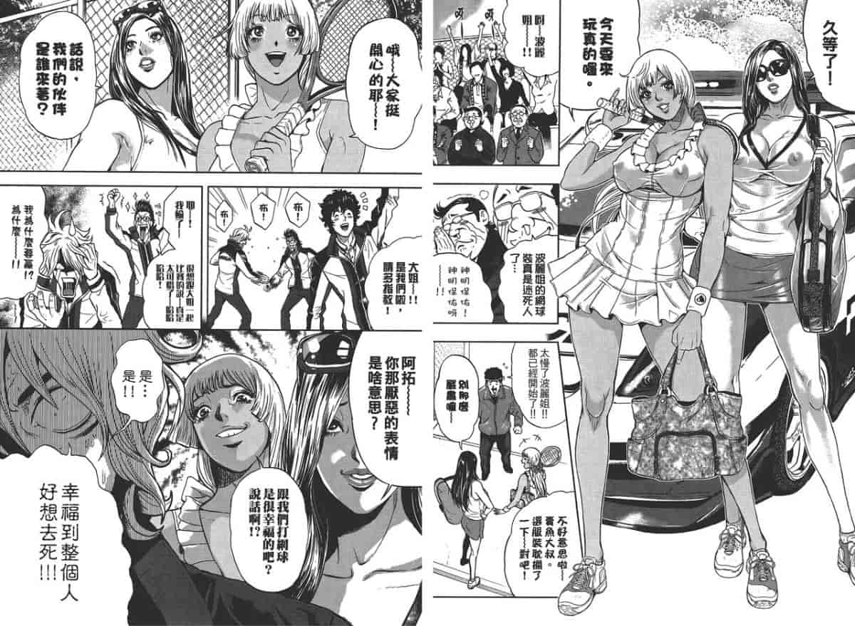 汉化版-[たべ・こーじ] GALSPOLICE★24小時 01_第3集