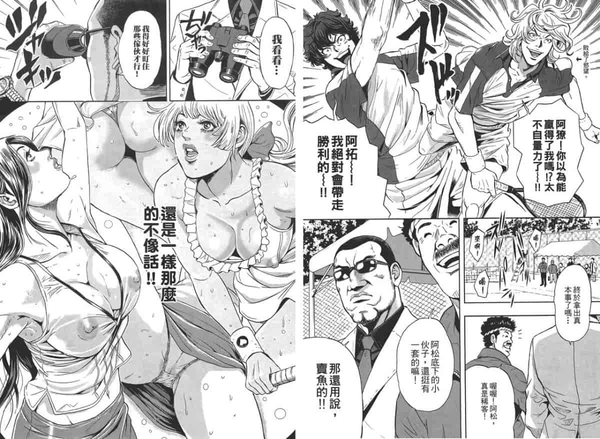 汉化版-[たべ・こーじ] GALSPOLICE★24小時 01_第4集