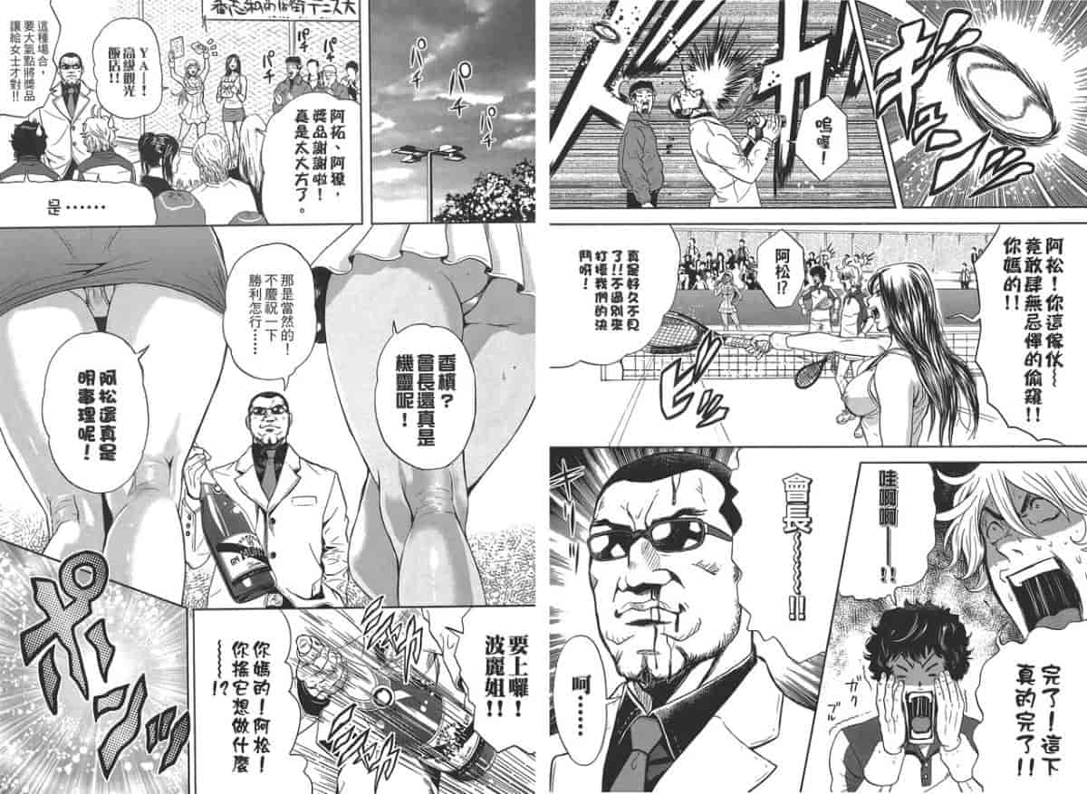 汉化版-[たべ・こーじ] GALSPOLICE★24小時 01_第4集