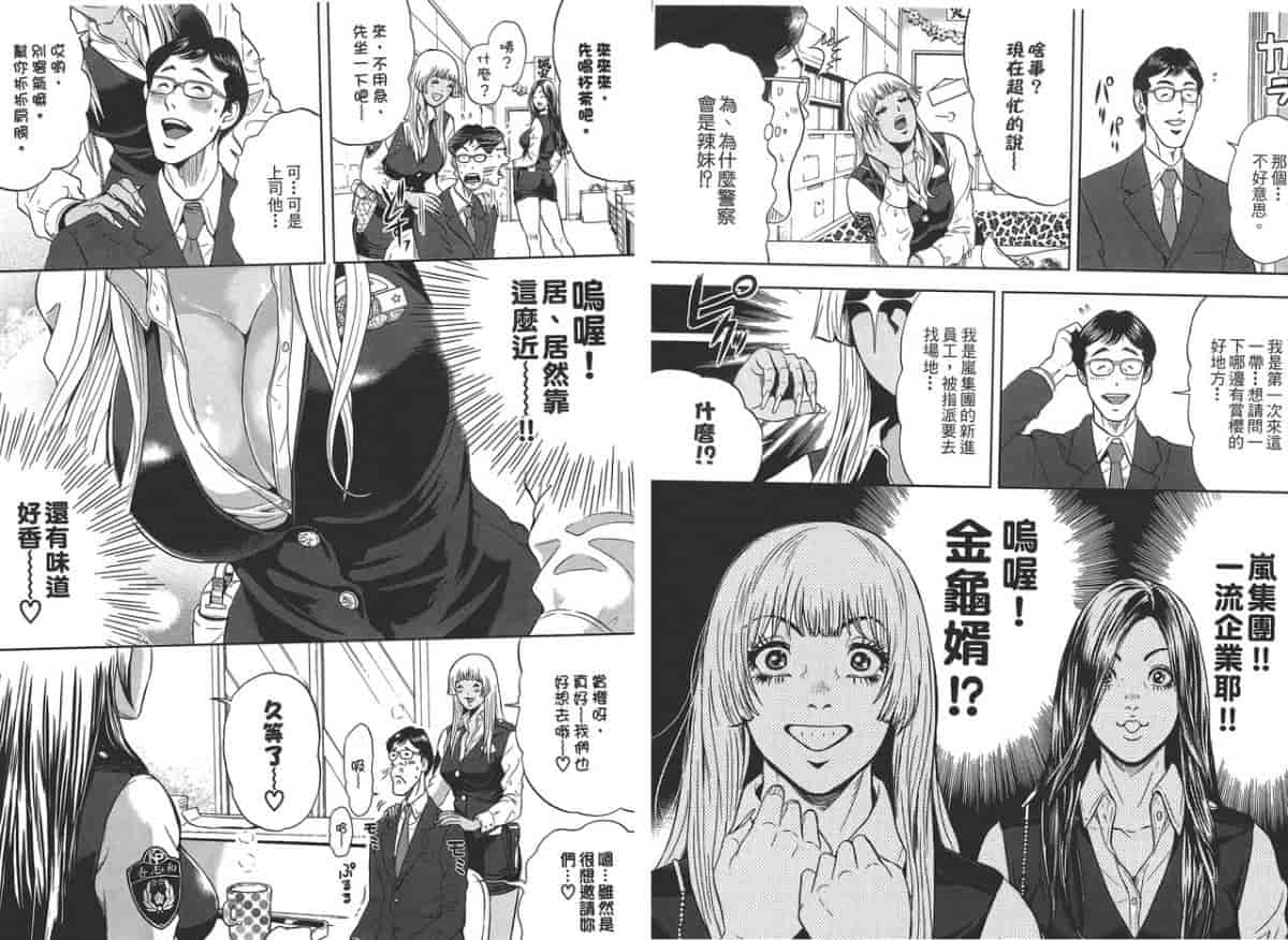 汉化版-[たべ・こーじ] GALSPOLICE★24小時 01_第4集