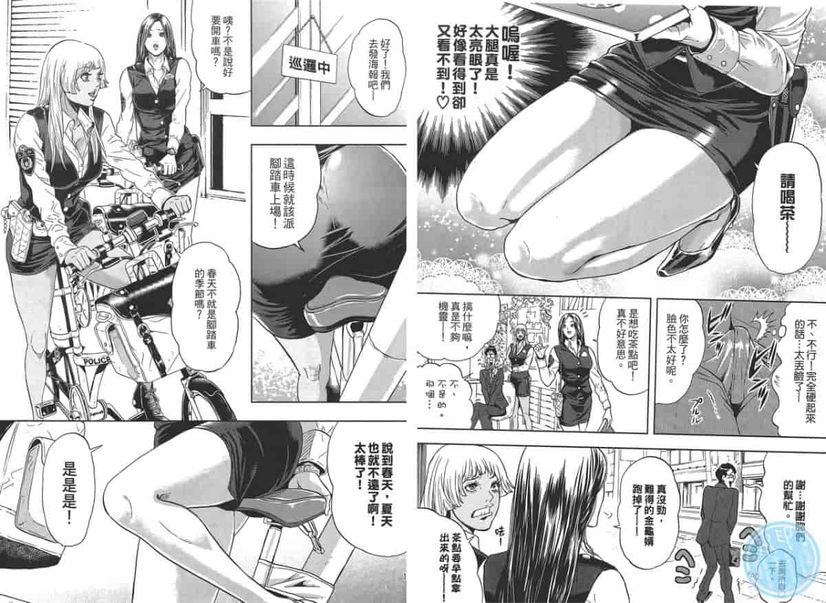 汉化版-[たべ・こーじ] GALSPOLICE★24小時 01_第4集