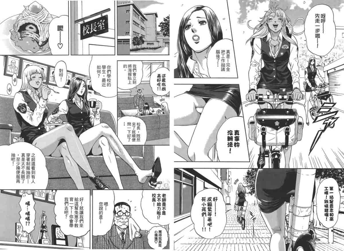 汉化版-[たべ・こーじ] GALSPOLICE★24小時 01_第4集