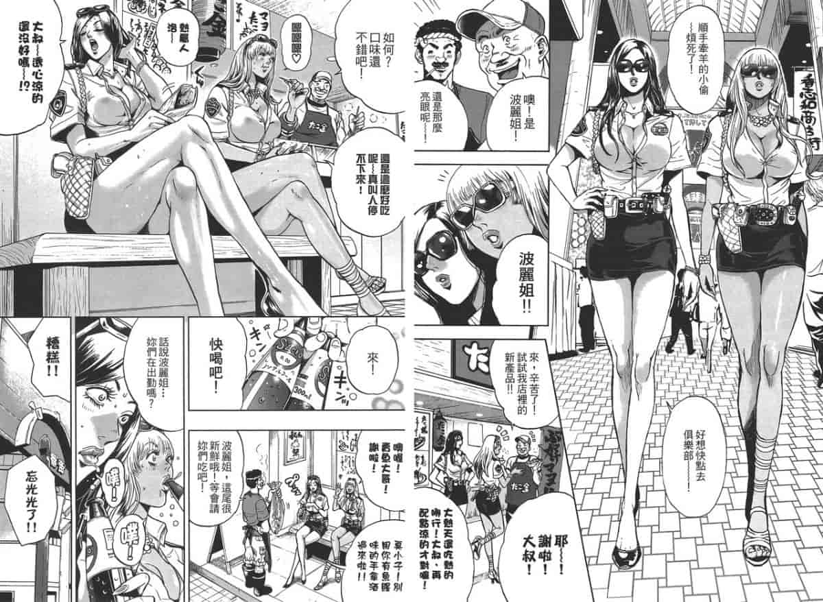 汉化版-[たべ・こーじ] GALSPOLICE★24小時 01_第1集
