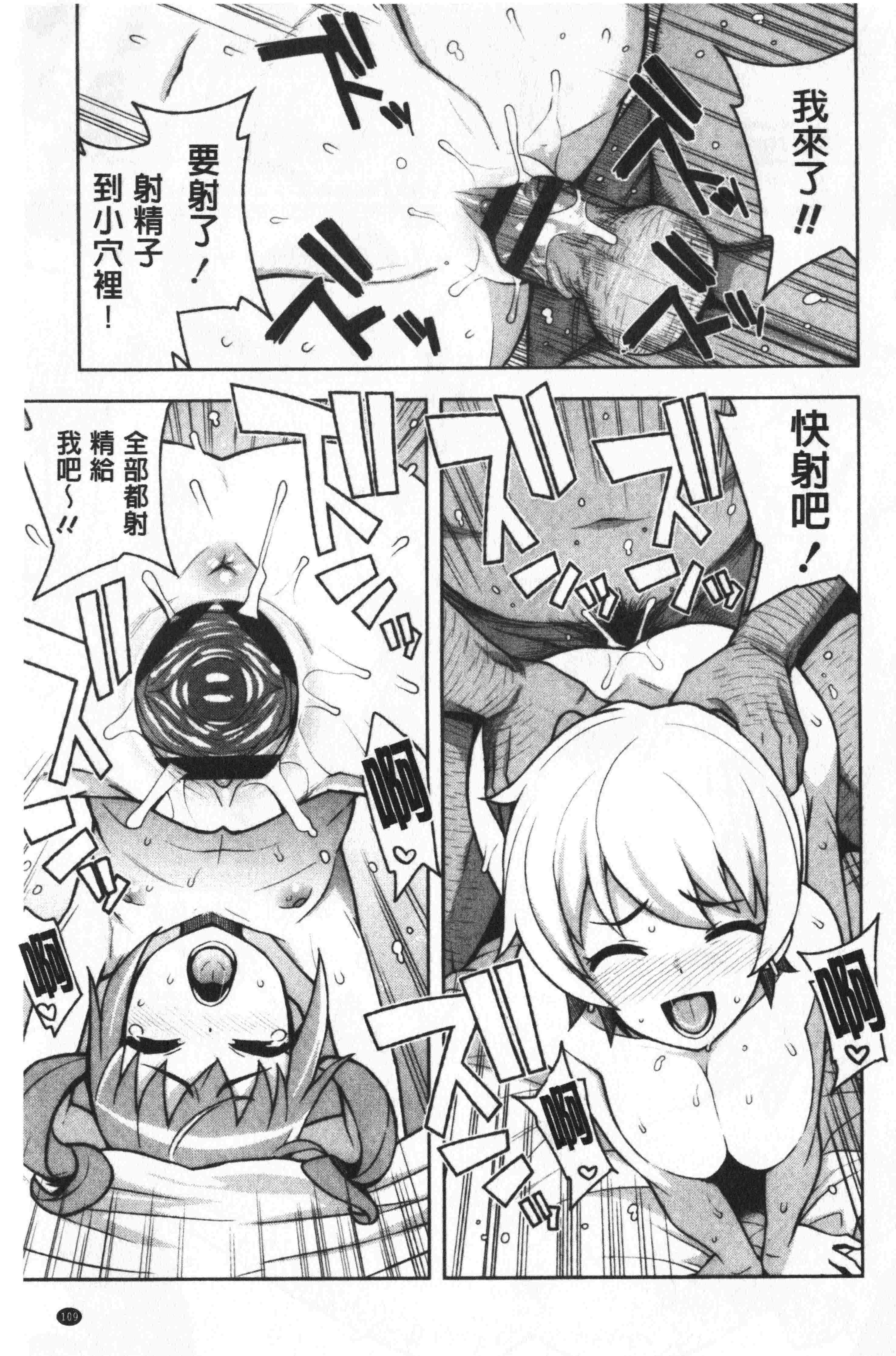 汉化版-[たまごろー] カラメルハメアート [中国翻訳]_第5集