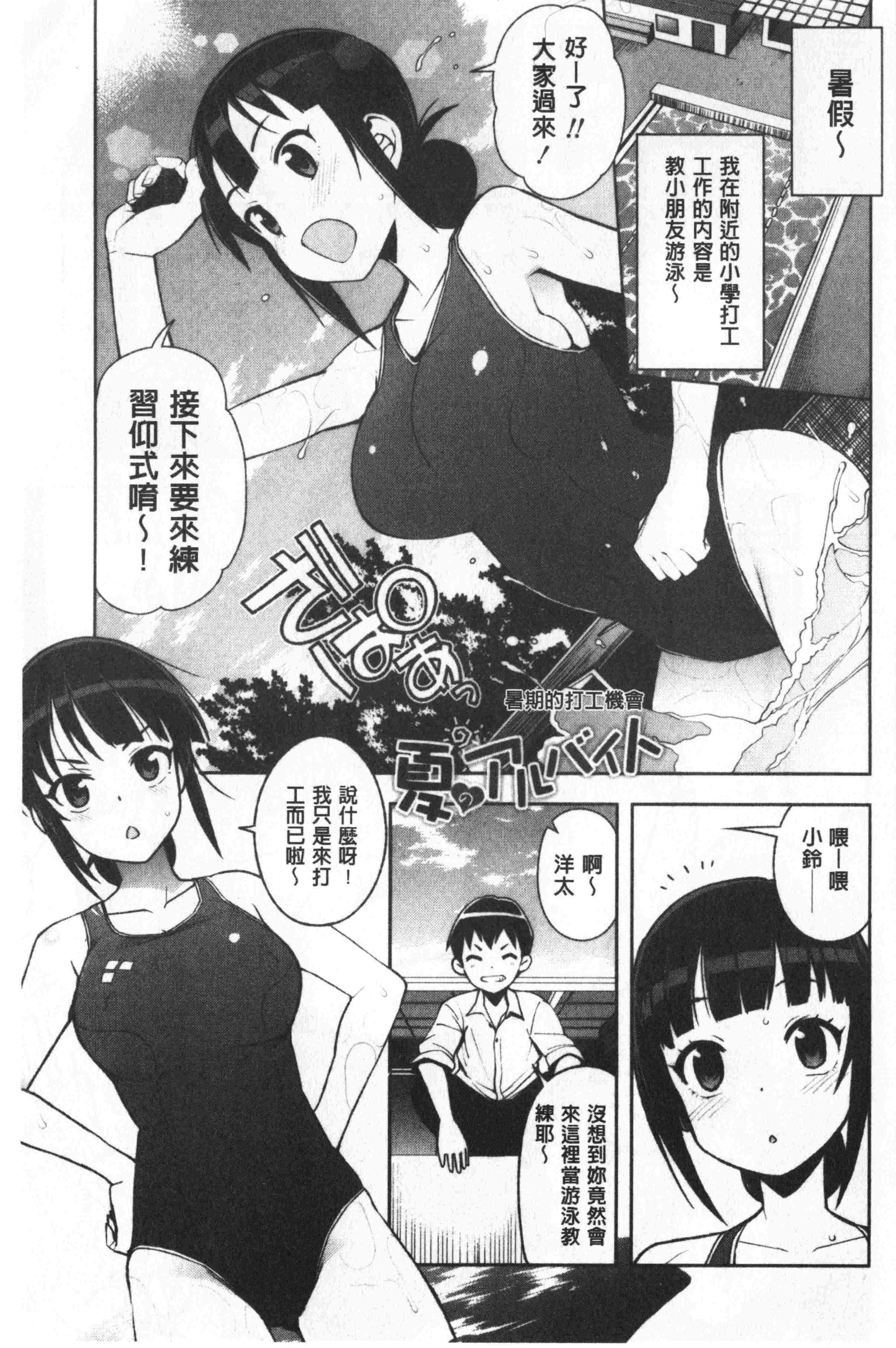 汉化版-[たまごろー] カラメルハメアート [中国翻訳]_第5集