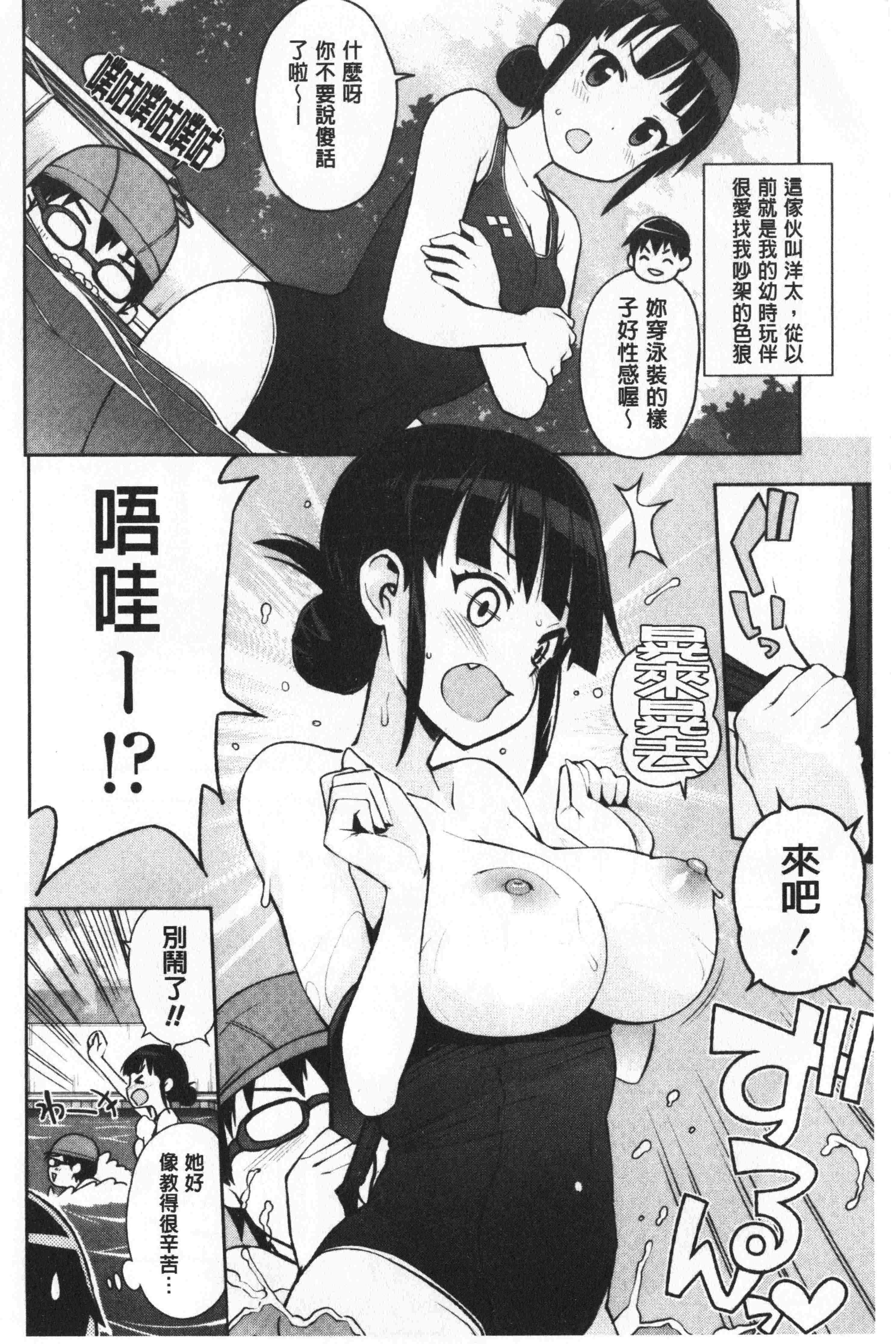 汉化版-[たまごろー] カラメルハメアート [中国翻訳]_第5集